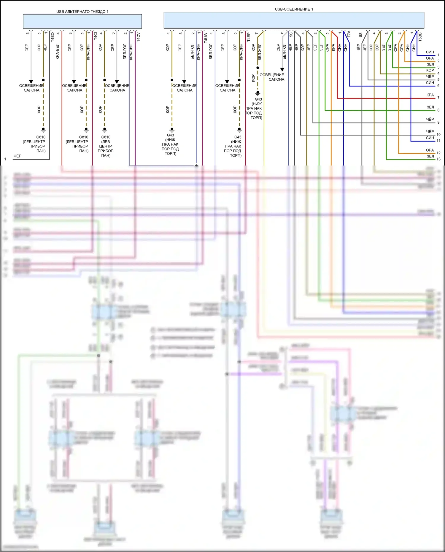 Arteon R Volkswagen I (2020-2024): Электросхема навигации, без усилителя (2 из 4) 