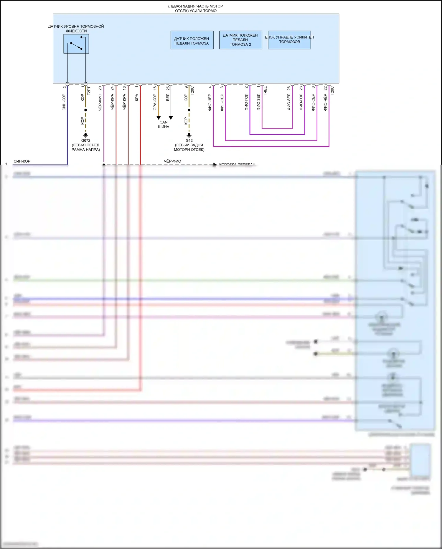 Arteon Volkswagen I рестайлинг (2020-2024): Антиблокировочная система abs электросхема (3 из 3) 