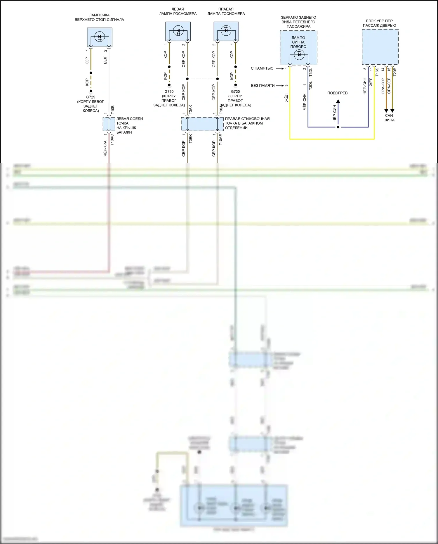 Arteon Volkswagen I рестайлинг (2020-2024): Электросхема фар и фонарей (2 из 4) 