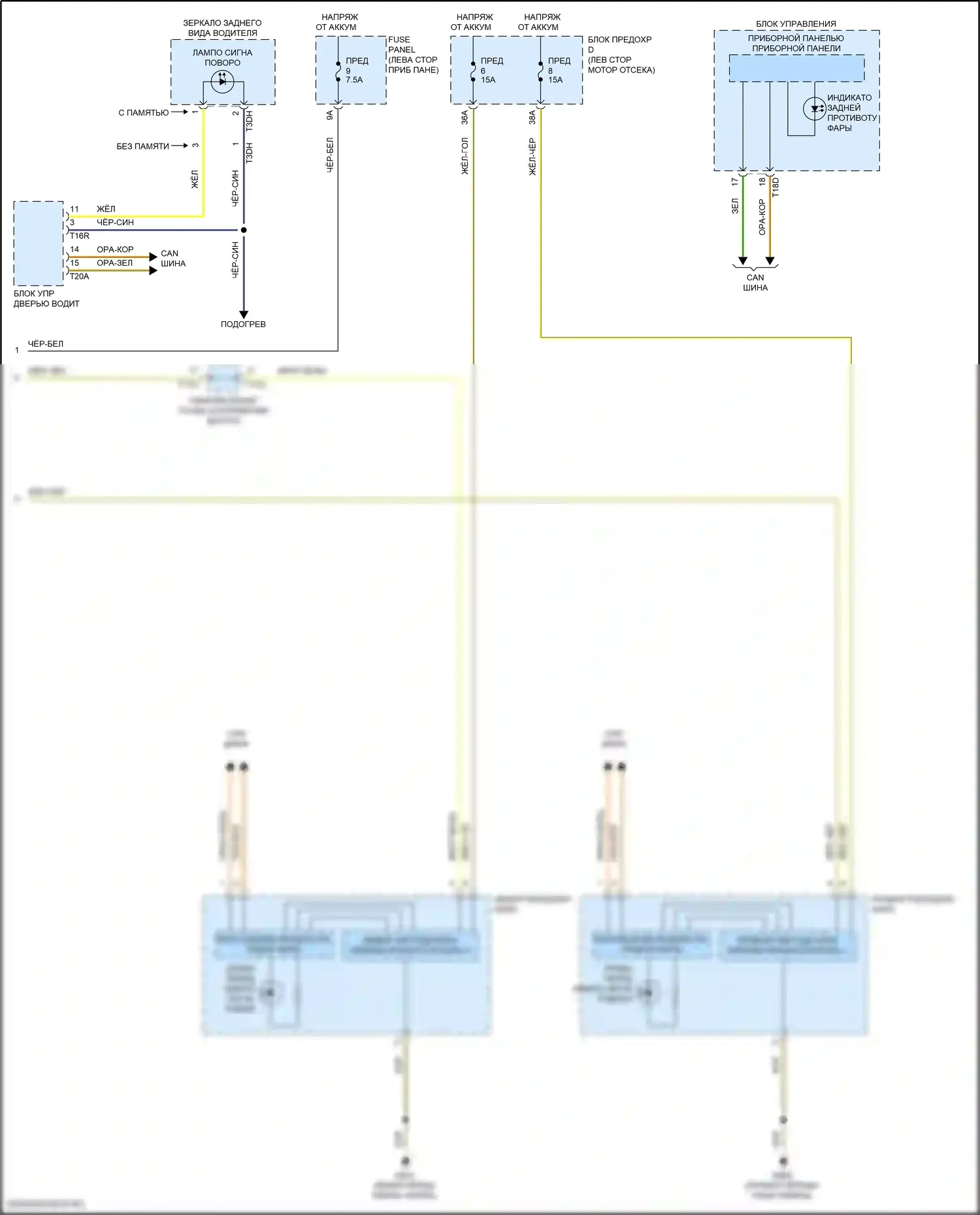 Arteon Volkswagen I рестайлинг (2020-2024): Электросхема фар и фонарей (4 из 4) 