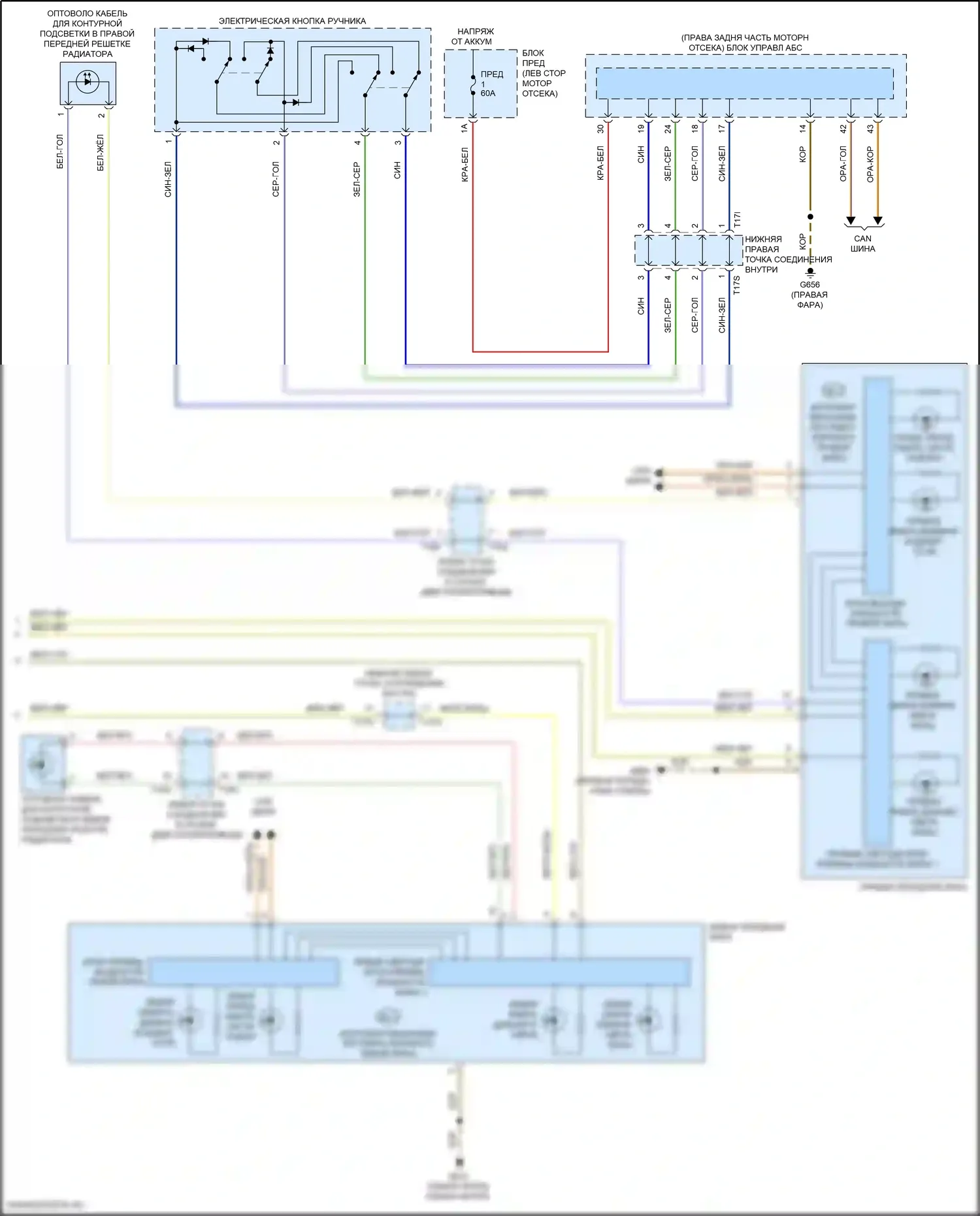 Arteon Volkswagen I рестайлинг (2020-2024): Электросхема фар (2 из 2) 