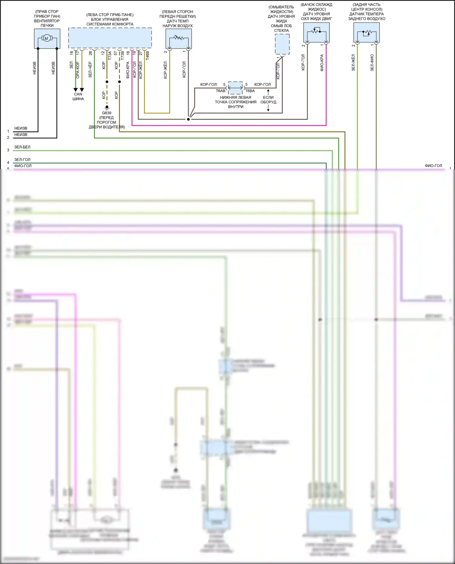 Arteon Volkswagen I рестайлинг (2020-2024): Электросхема климат контроля, без климата (2 из 3) 