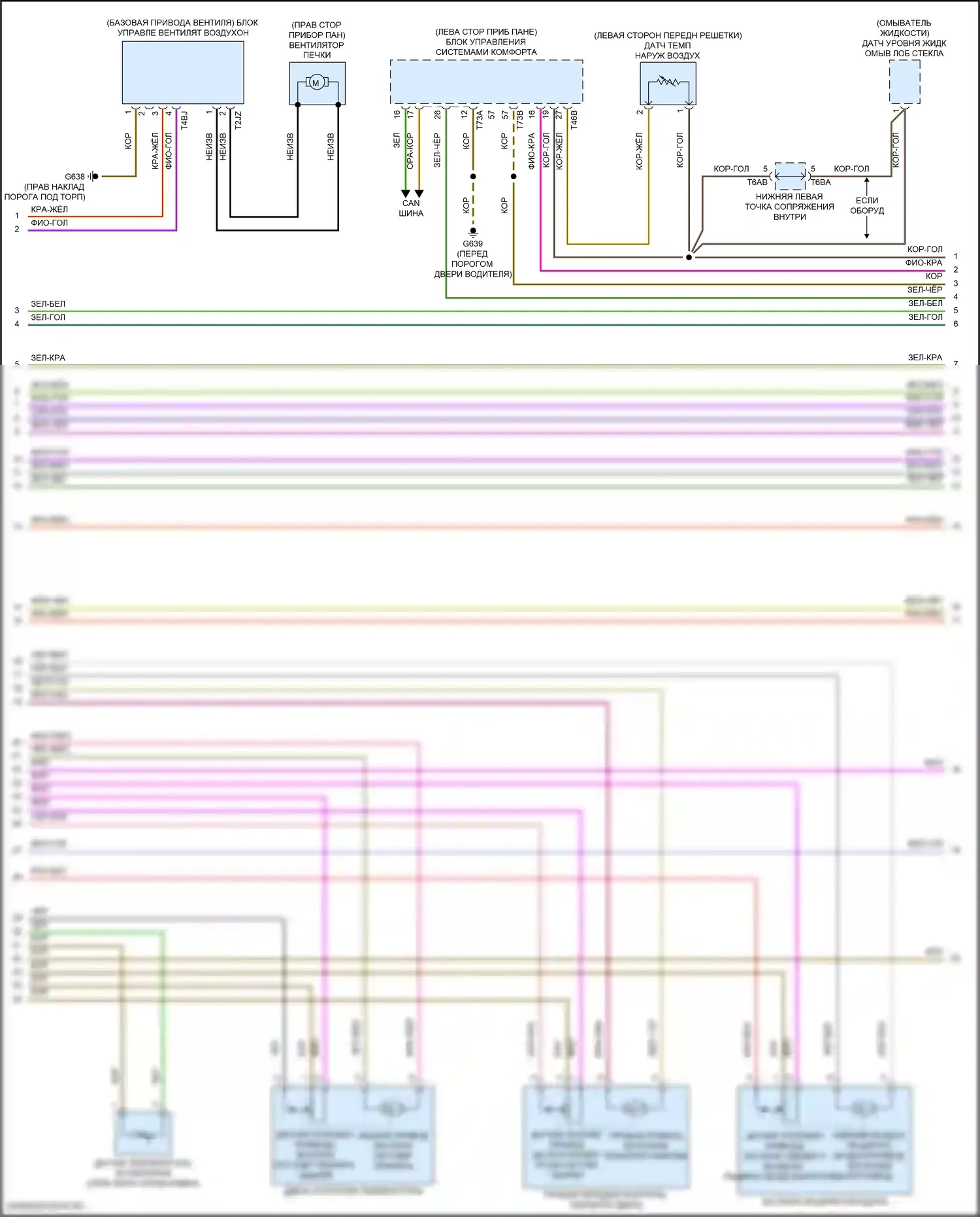 Arteon Volkswagen I рестайлинг (2020-2024): Электросхема климат контроля, с климатом (2 из 4) 