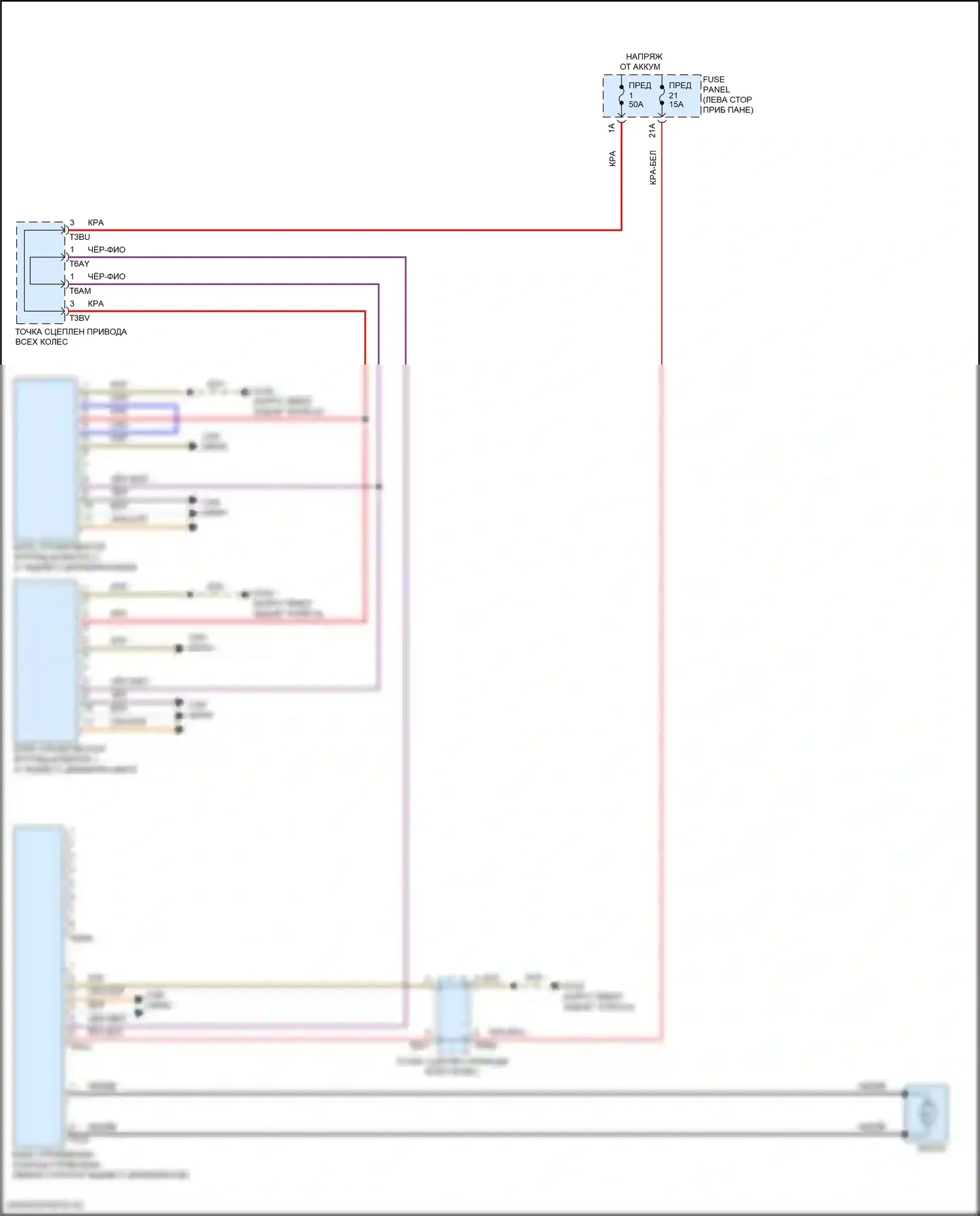 Arteon Volkswagen I рестайлинг (2020-2024): Электросхема awd 