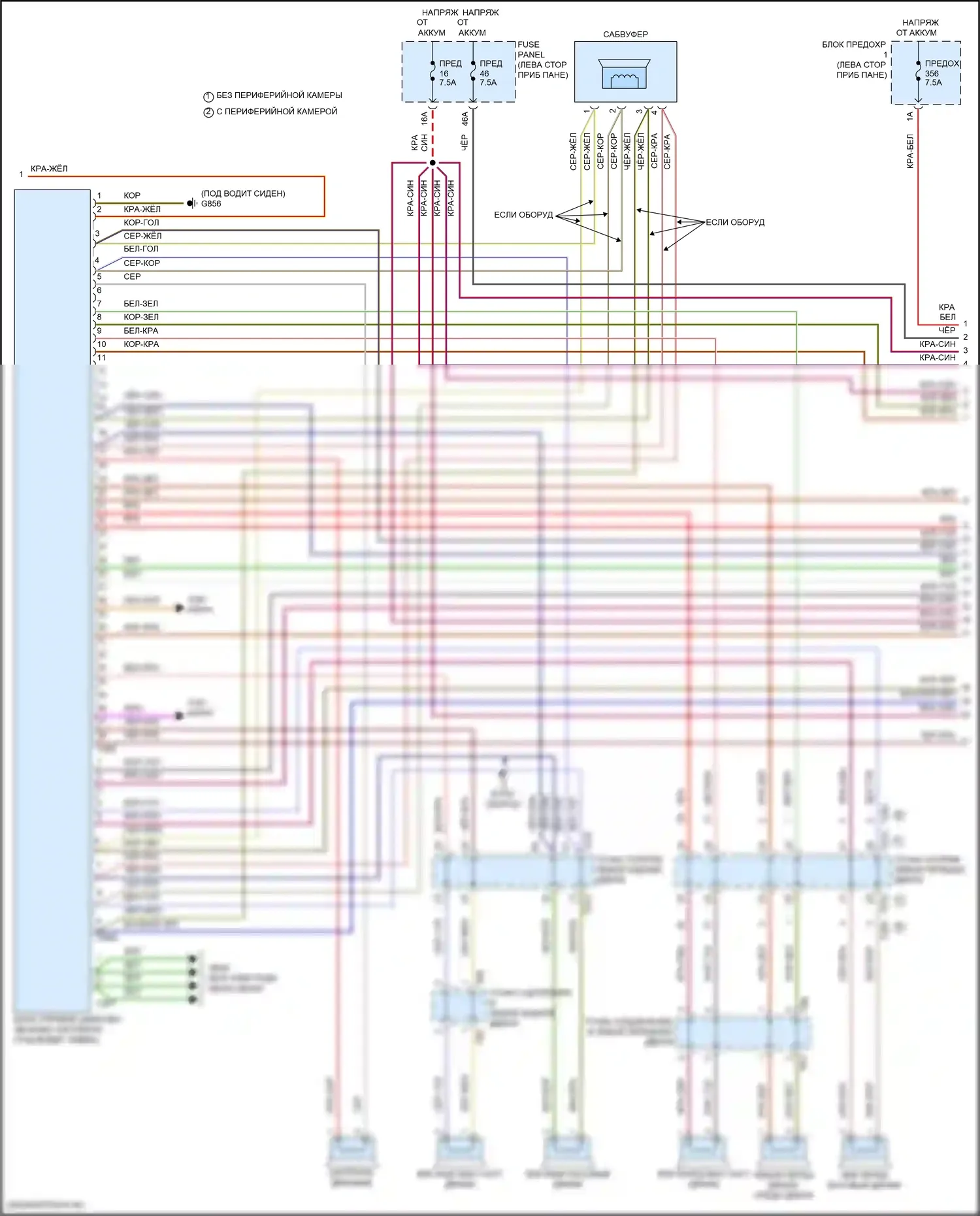 Arteon Volkswagen I рестайлинг (2020-2024): Электросхема магнитолы, с усилителем (2 из 5) 