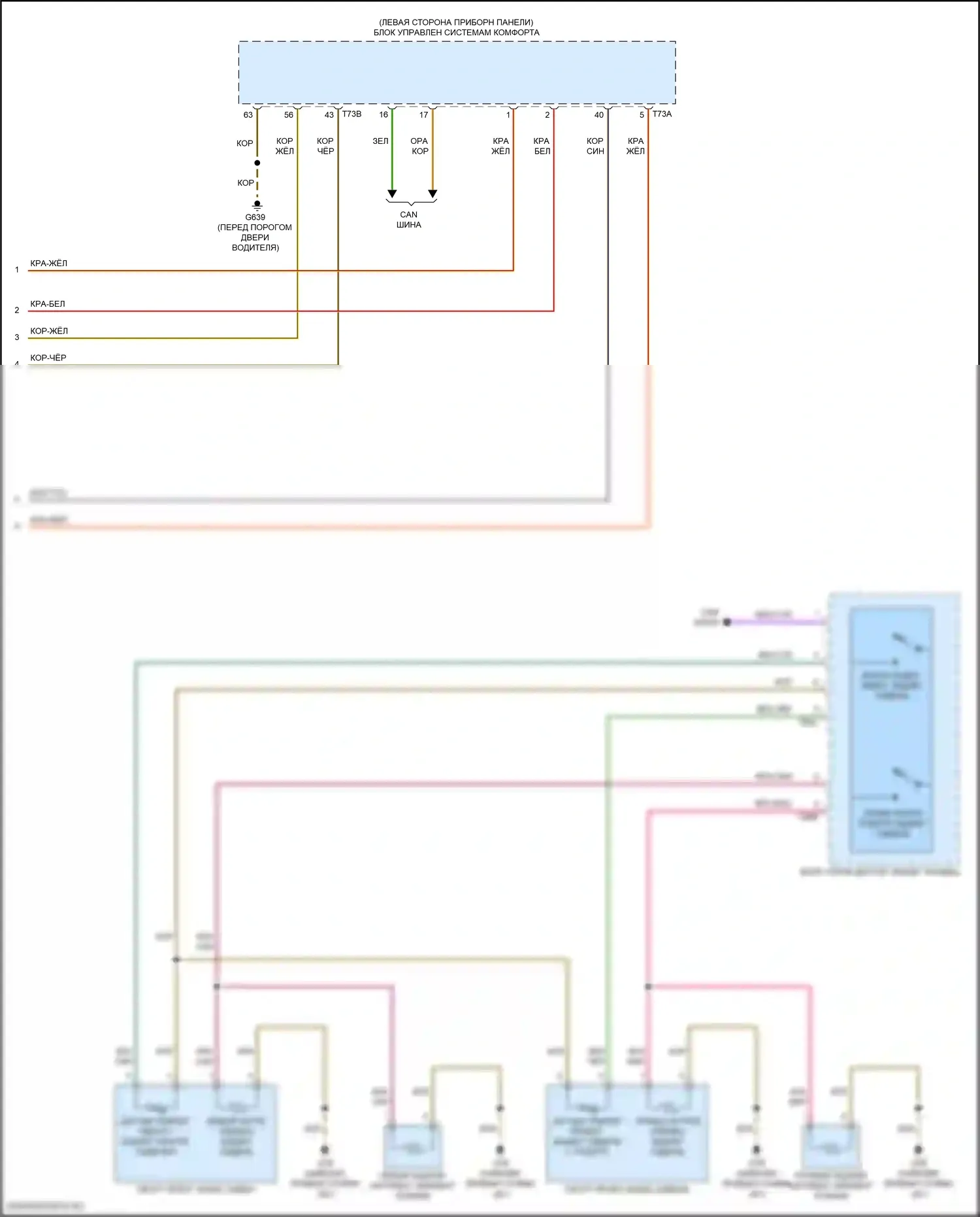 Arteon Volkswagen I рестайлинг (2020-2024): Электросхема обогреваемых сидений (2 из 2) 