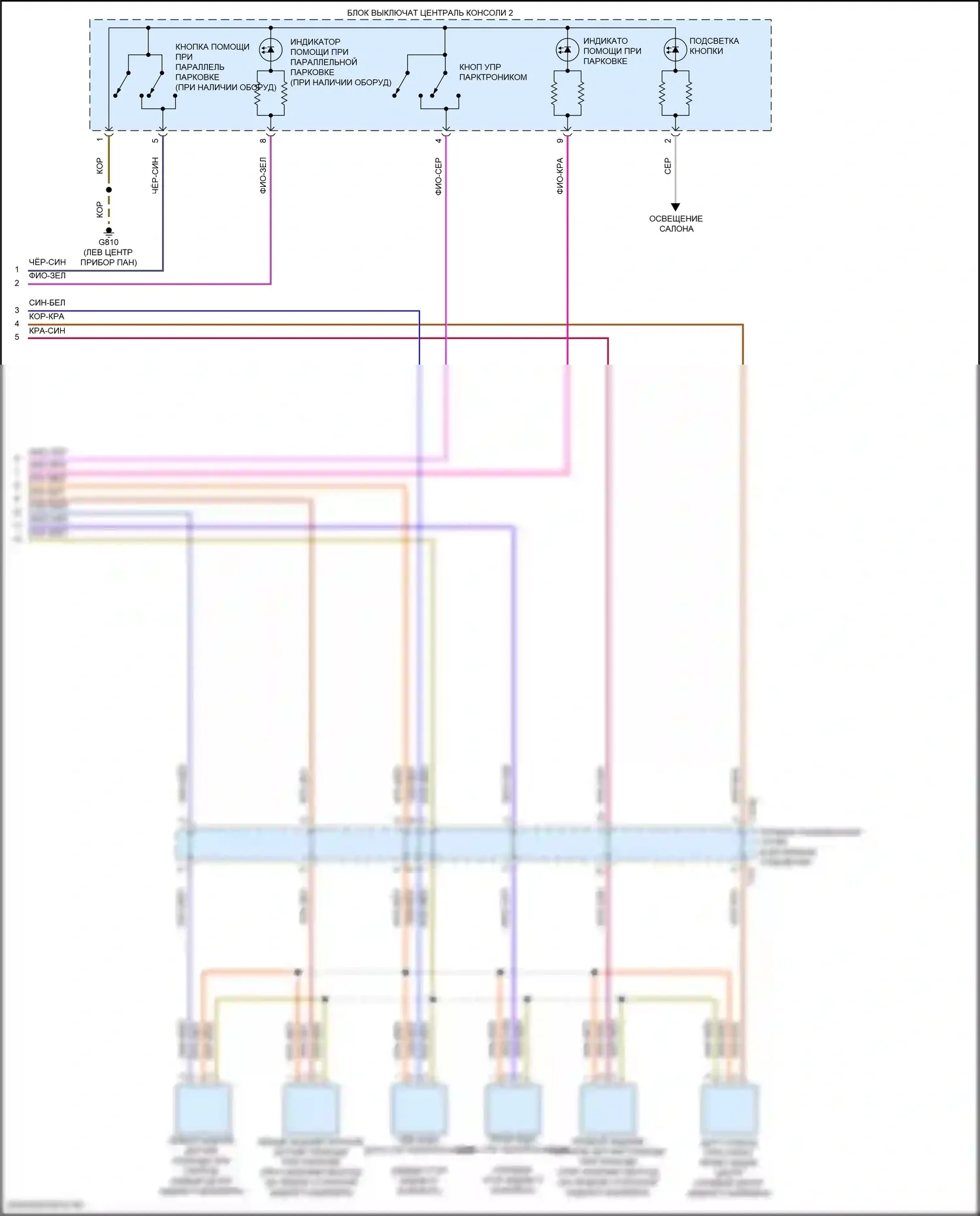 Arteon Volkswagen I рестайлинг (2020-2024): Электросхема парктроника (2 из 2) 