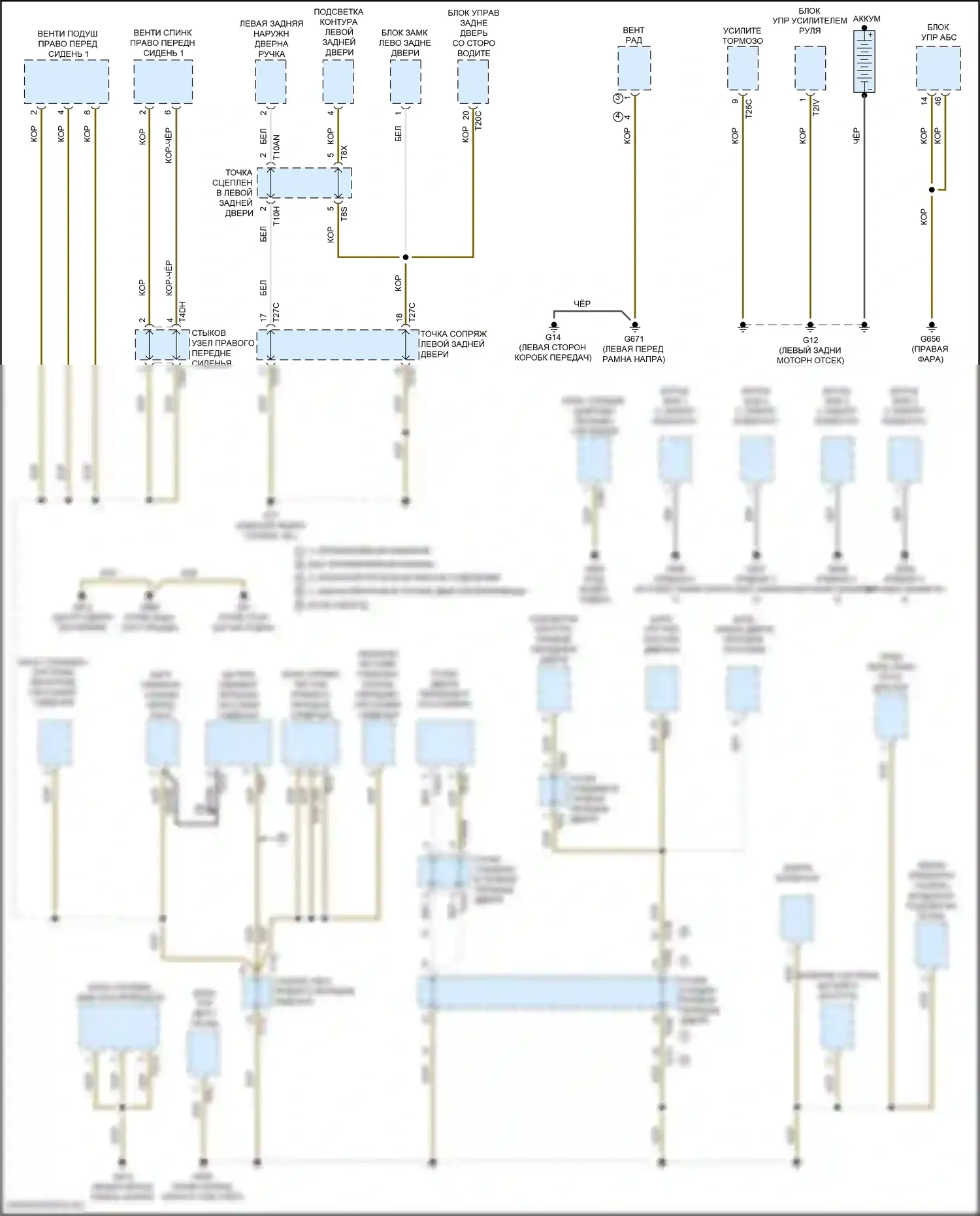 Arteon Volkswagen I рестайлинг (2020-2024): Электросхема разводки массы (1 из 6) 