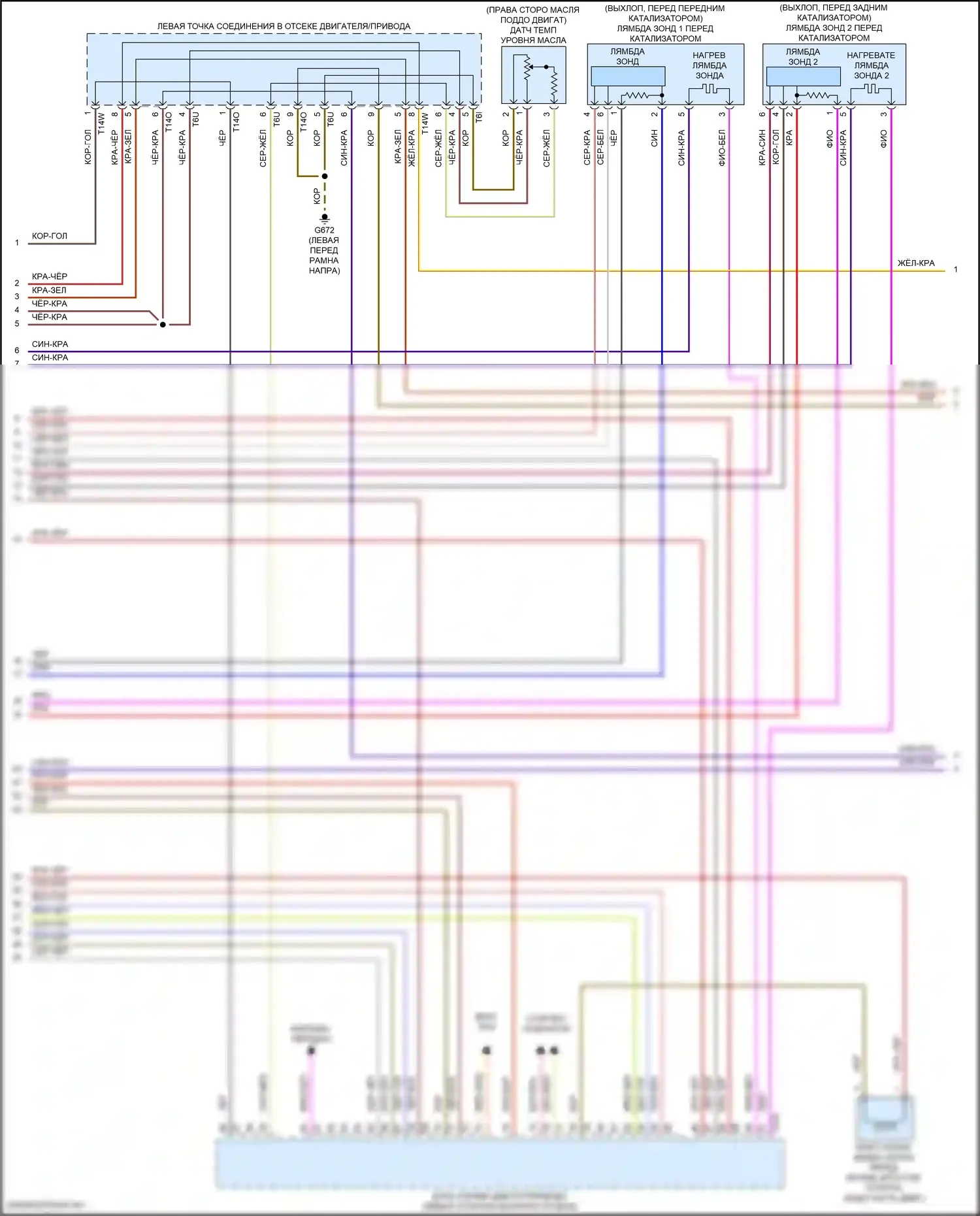 Atlas Cross Sport Volkswagen I (2019-2023): Электросхема двигателя 3.6л (4 из 7) 