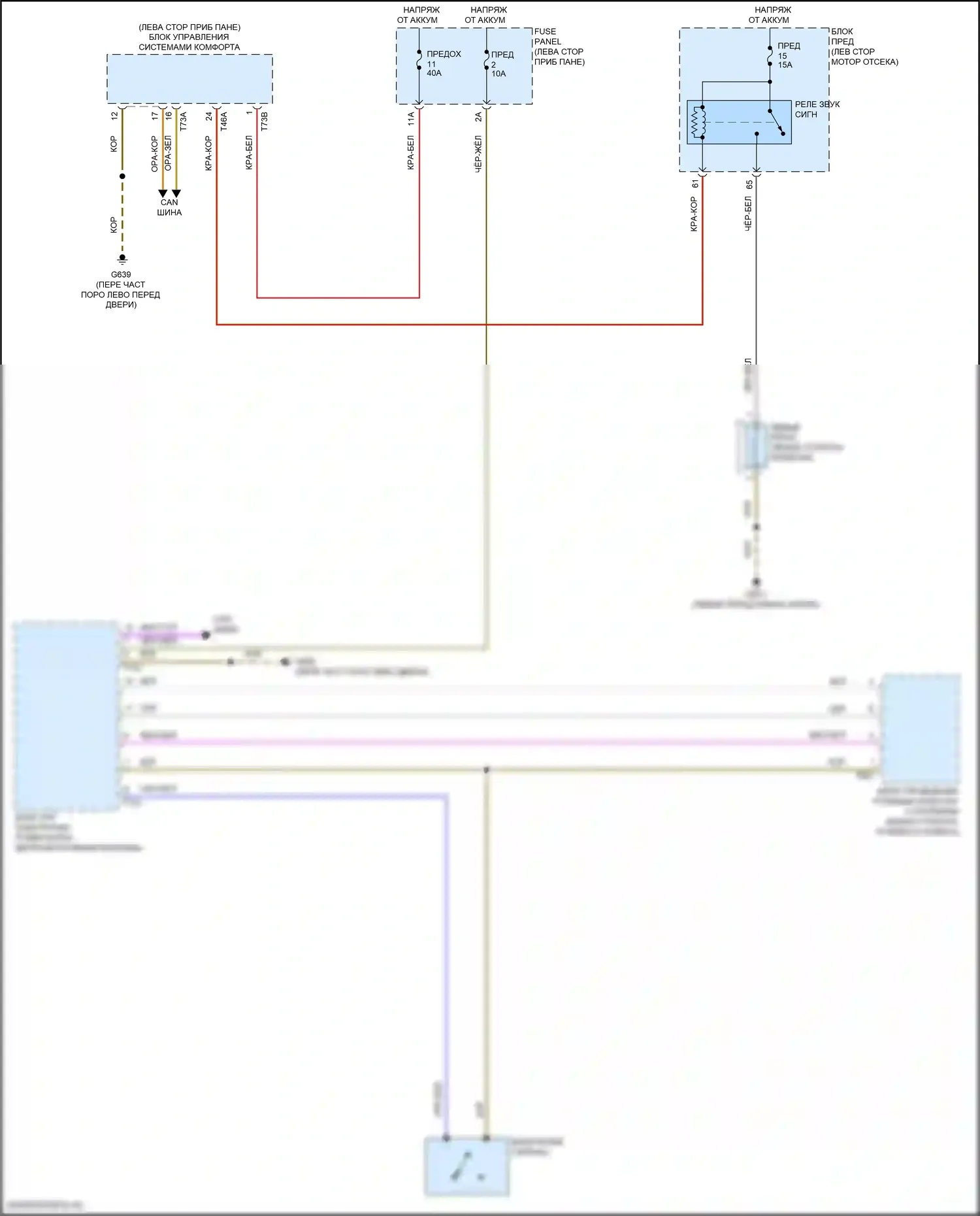 Atlas Cross Sport Volkswagen I (2019-2023): Электросхема клаксона 