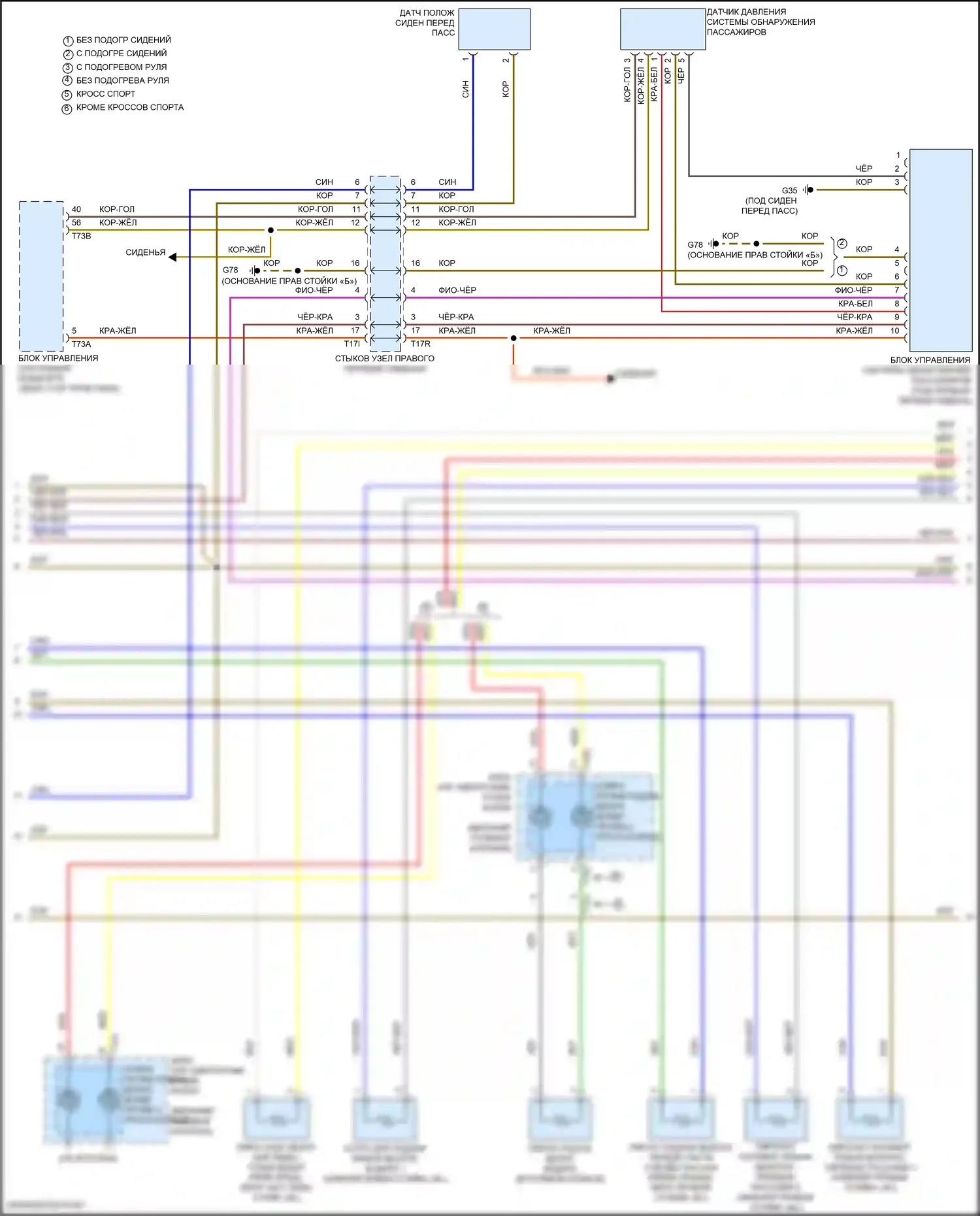 Atlas Cross Sport Volkswagen I (2019-2023): Электросхема подушек безопасности (2 из 3) 