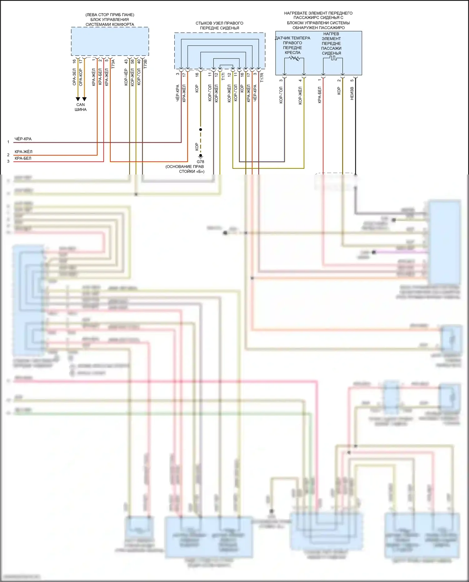 Atlas Cross Sport Volkswagen I (2019-2023): Электросхема обогреваемых сидений (2 из 2) 