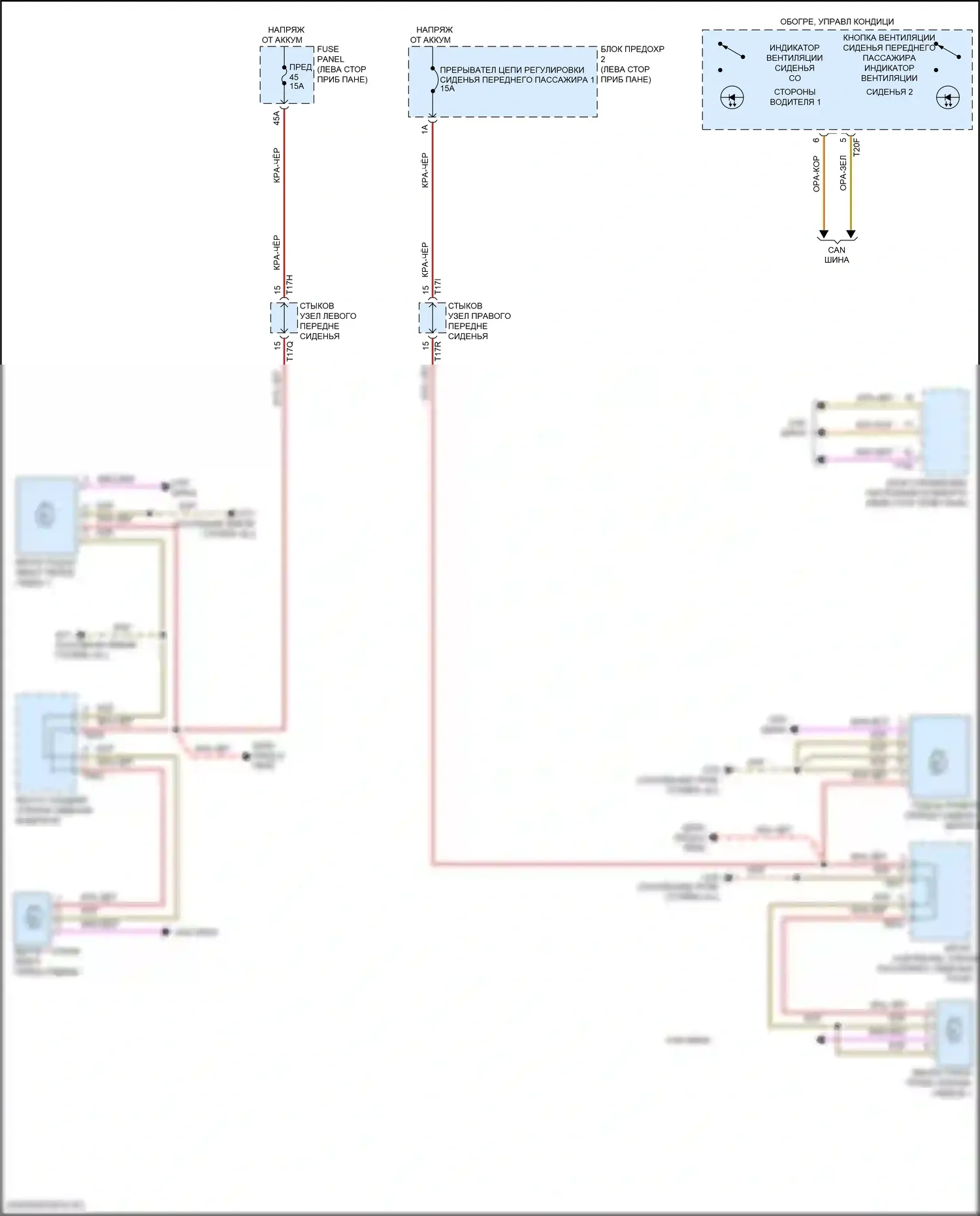 Atlas Cross Sport Volkswagen I (2019-2023): Электросхема вентиляции сиденья 