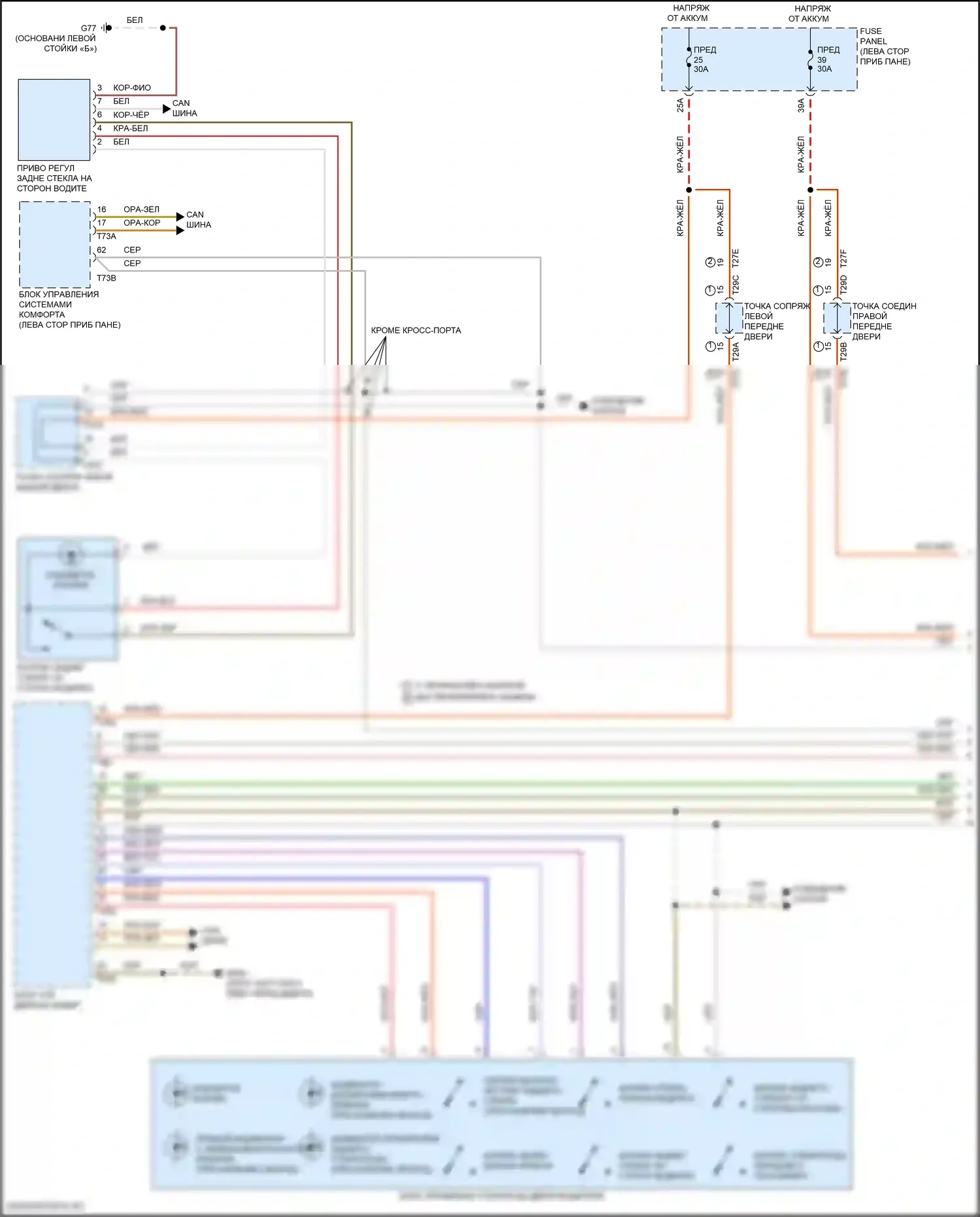 Atlas Cross Sport Volkswagen I (2019-2023): Электросхема стеклоподъемников (1 из 2) 