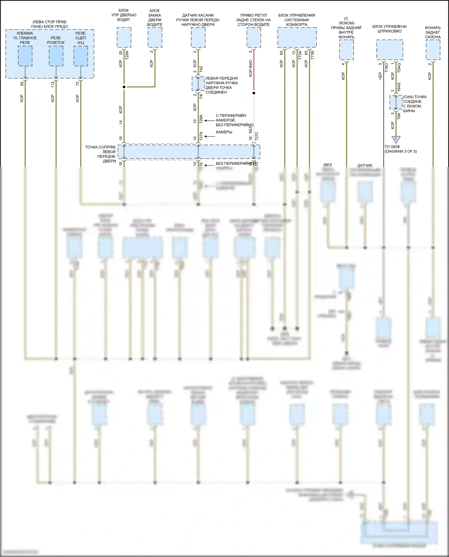 Atlas Cross Sport Volkswagen I (2019-2023): Электросхема точек подключения масс (2 из 5) 