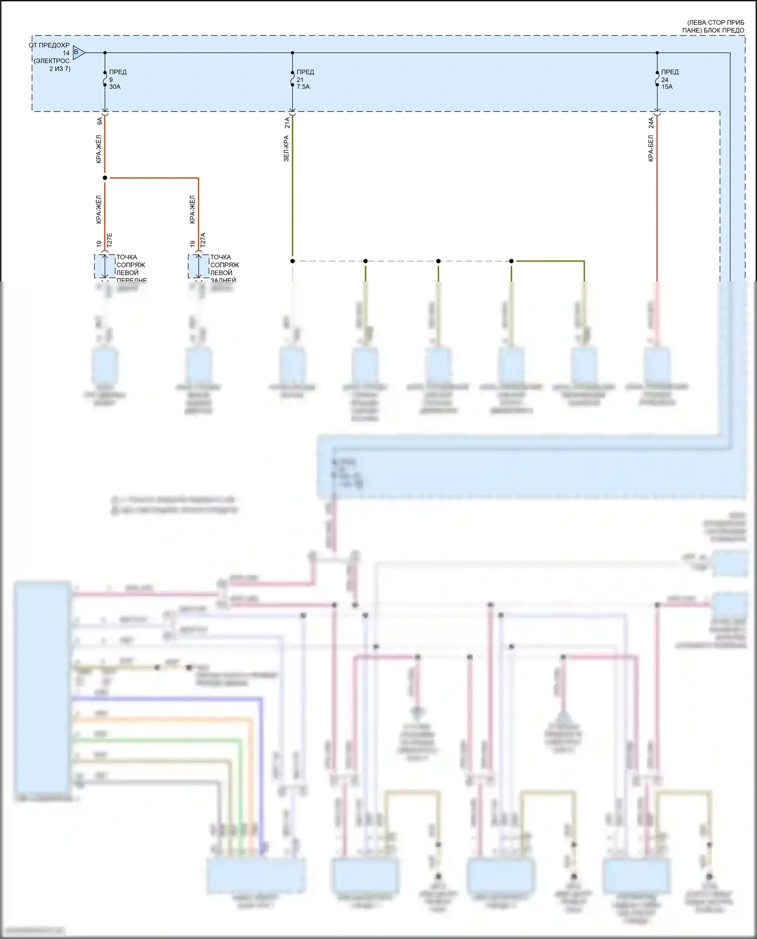 Atlas Volkswagen I рестайлинг 2 (2023-2024): Электросхема блока предохранителей реле (3 из 7) 