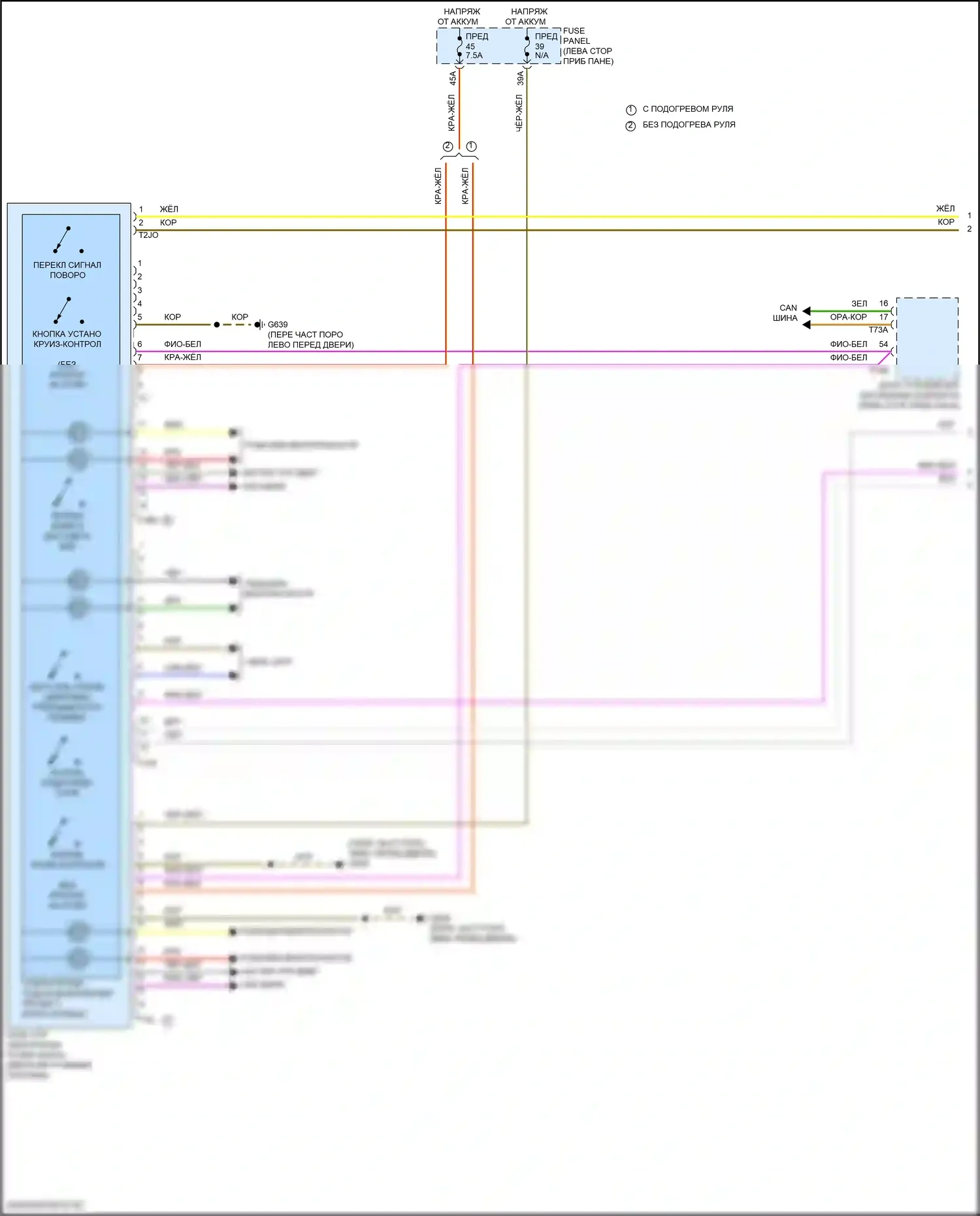 Atlas Volkswagen I рестайлинг 2 (2023-2024): Электросхема блока управления электронными системами рулевой колонки (1 из 2) 