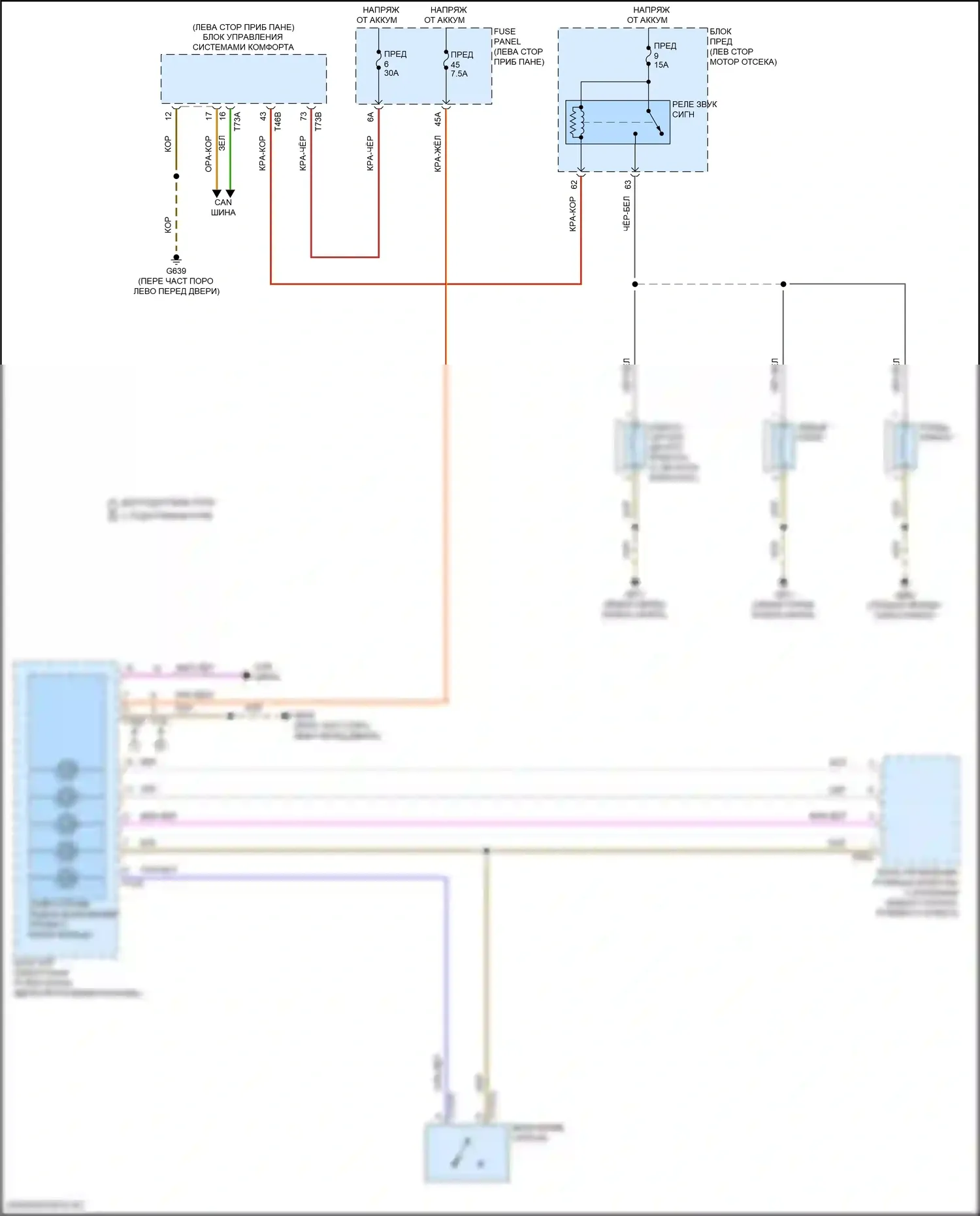 Atlas Volkswagen I рестайлинг 2 (2023-2024): Электросхема клаксона 