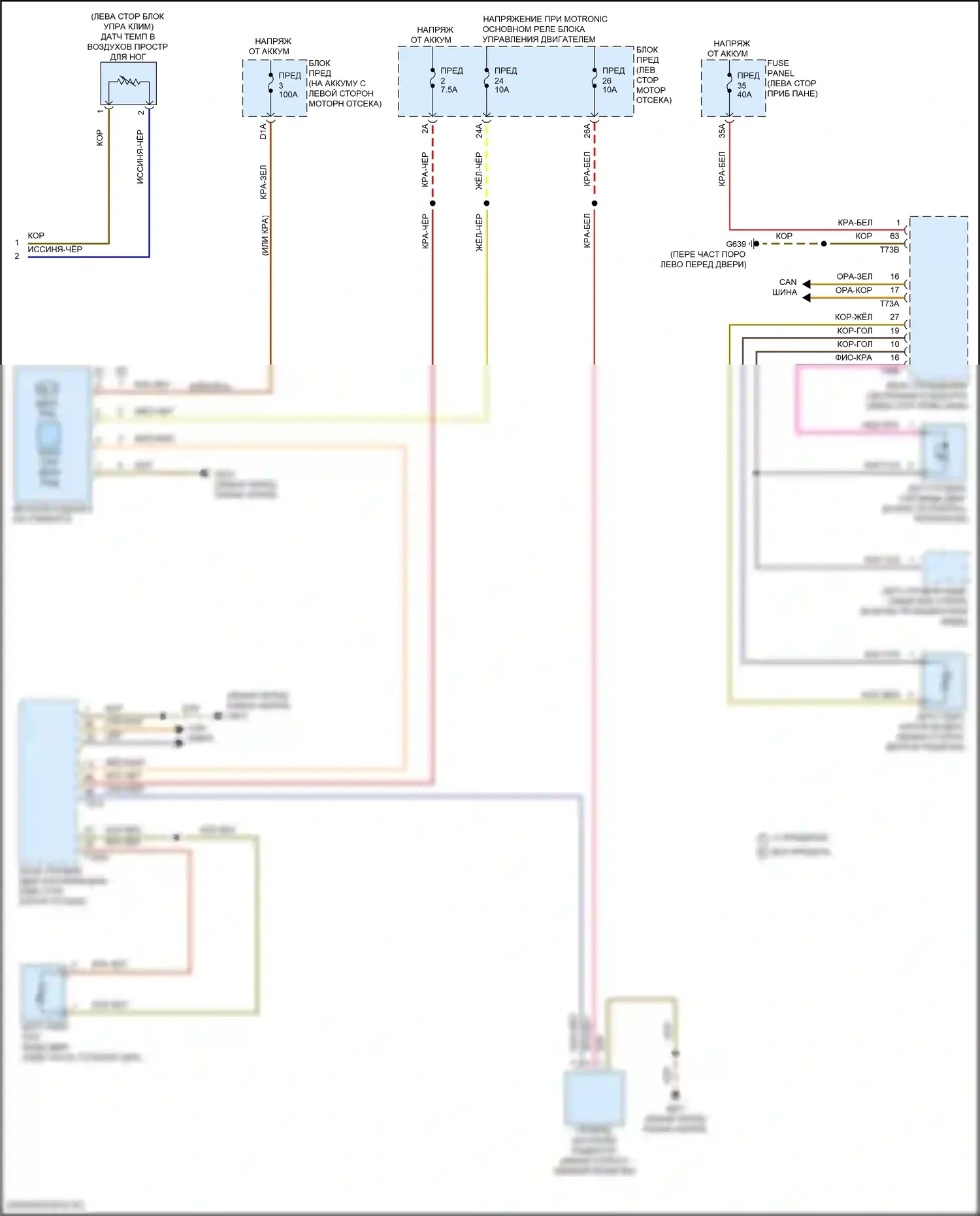 Atlas Volkswagen I рестайлинг 2 (2023-2024): Электросхема климат контроля (4 из 4) 