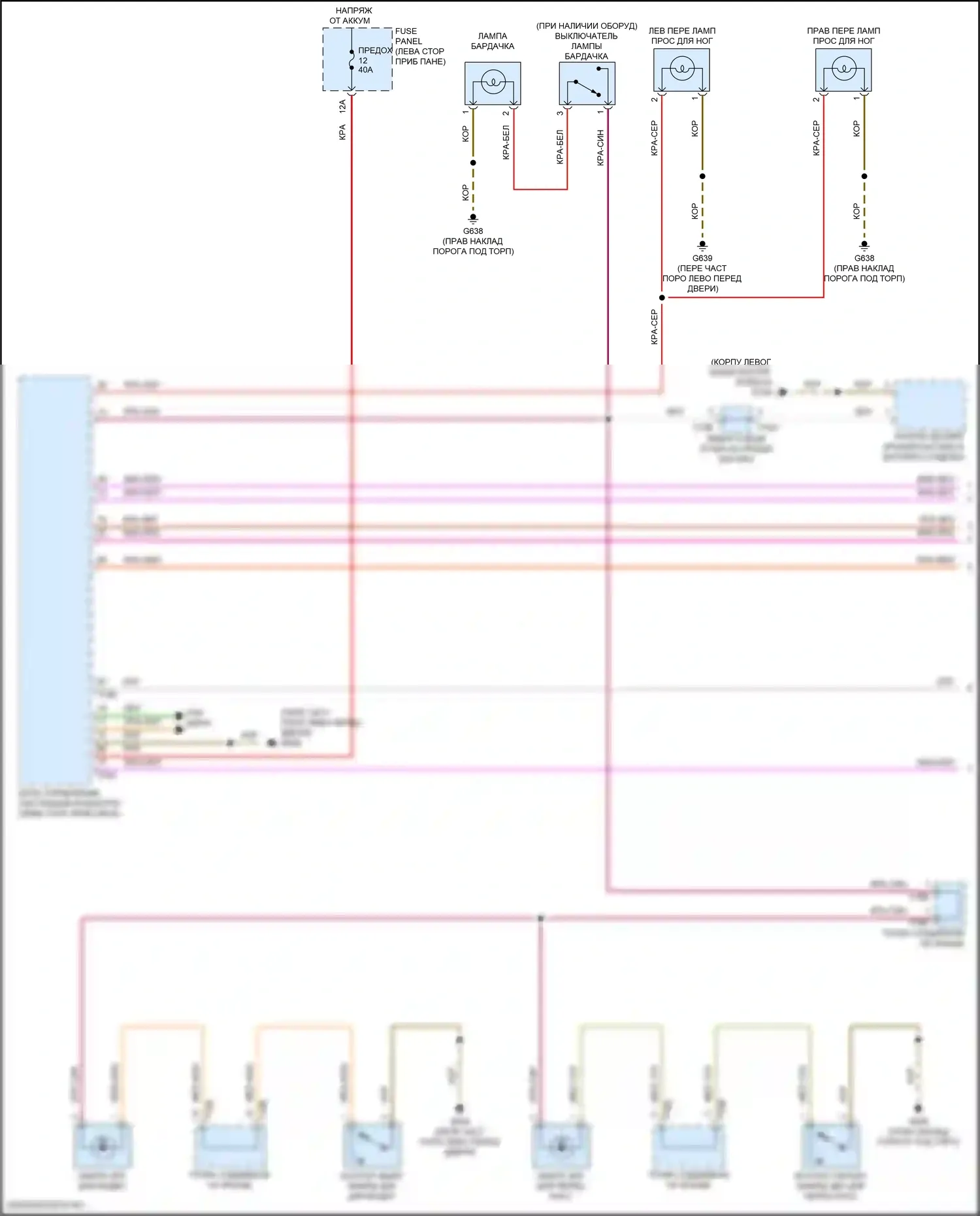Atlas Volkswagen I рестайлинг 2 (2023-2024): Электросхема освещения салона (1 из 5) 