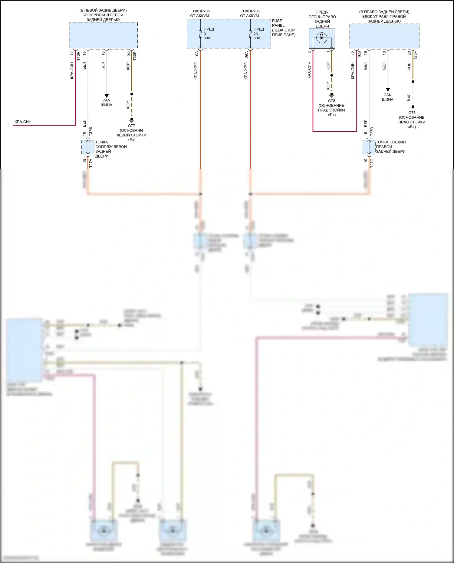Atlas Volkswagen I рестайлинг 2 (2023-2024): Электросхема освещения салона (5 из 5) 
