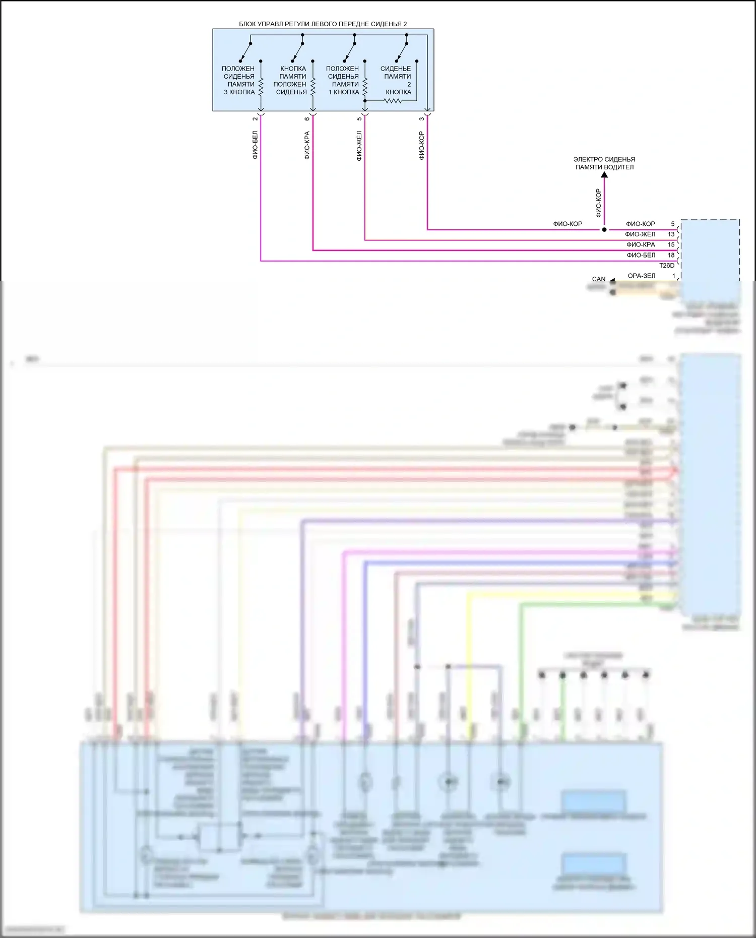 Atlas Volkswagen I рестайлинг 2 (2023-2024): Электросхема памяти зеркал (2 из 2) 