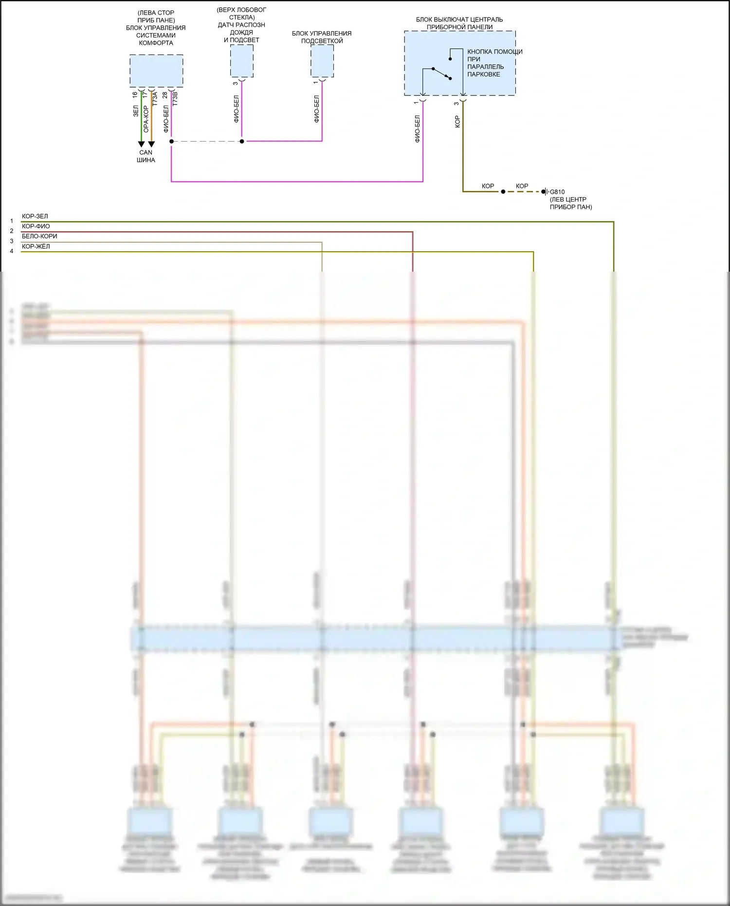Atlas Volkswagen I рестайлинг 2 (2023-2024): Электросхема парктроника (2 из 2) 