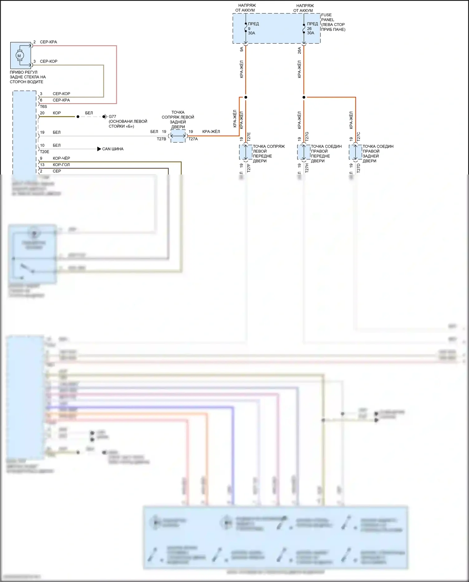 Atlas Volkswagen I рестайлинг 2 (2023-2024): Электросхема стеклоподъемников (1 из 2) 