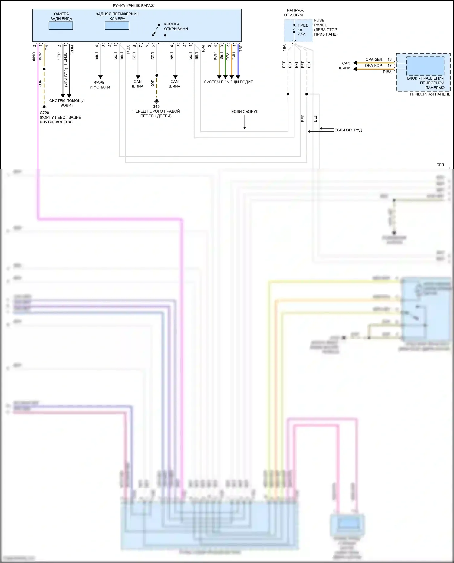 Atlas Volkswagen I рестайлинг (2020-2023): Электросхема открытия багажника и лючка топливного бака (2 из 3) 