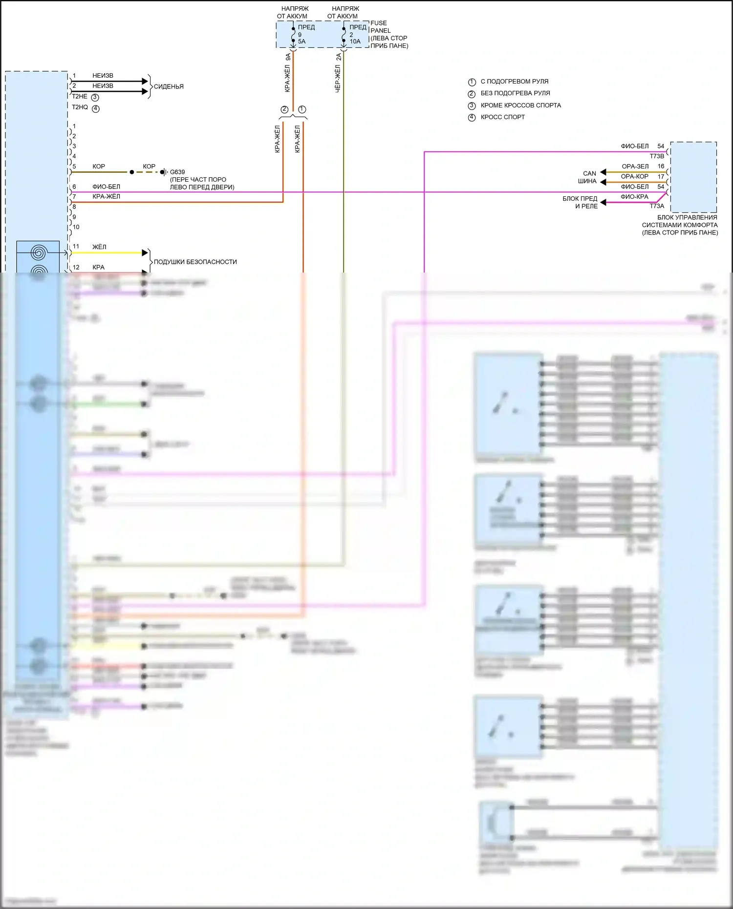 Atlas Volkswagen I рестайлинг (2020-2023): Электросхема блока управления электронными системами рулевой колонки (1 из 2) 