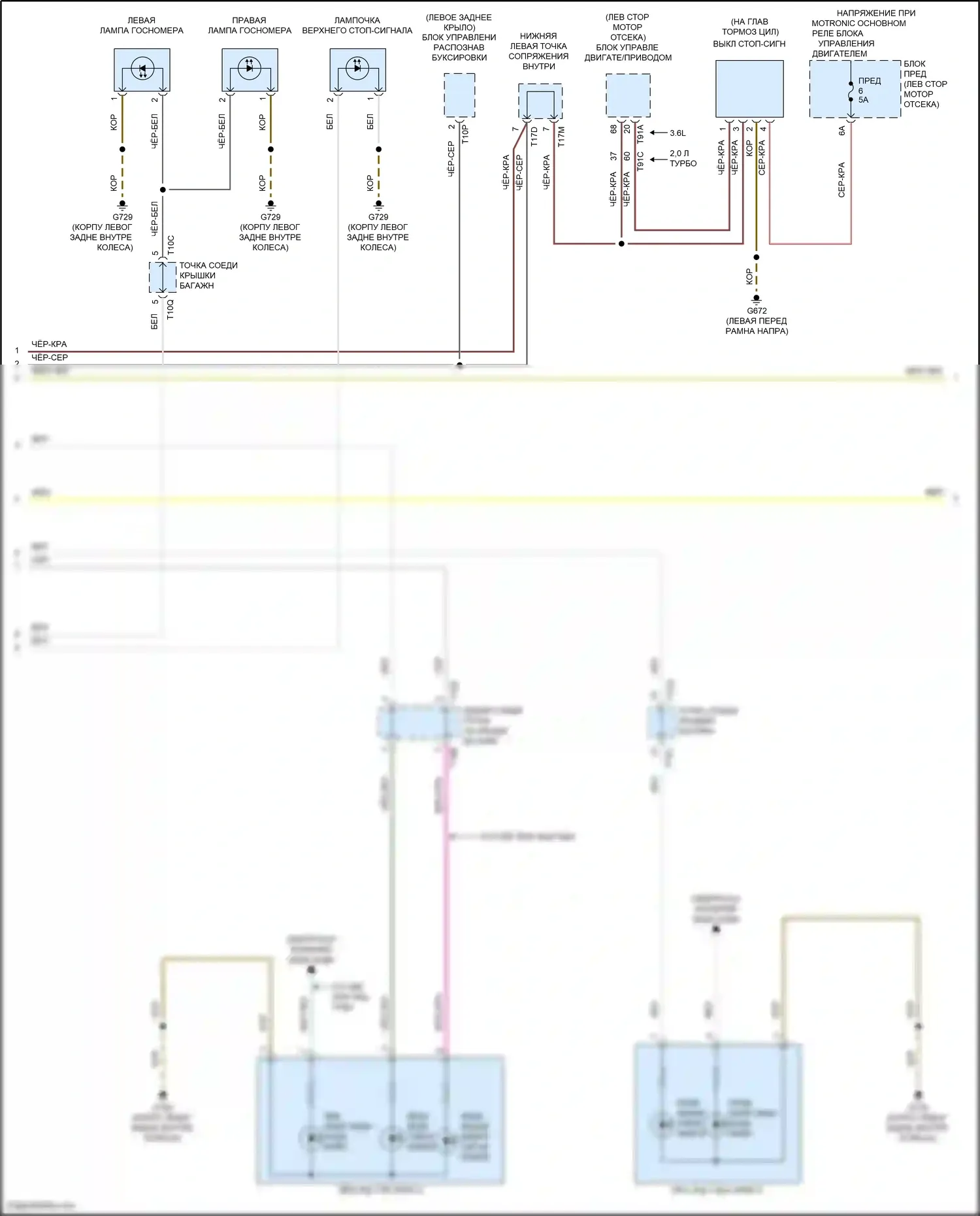 Atlas Volkswagen I рестайлинг (2020-2023): Электросхема фар и фонарей (2 из 3) 