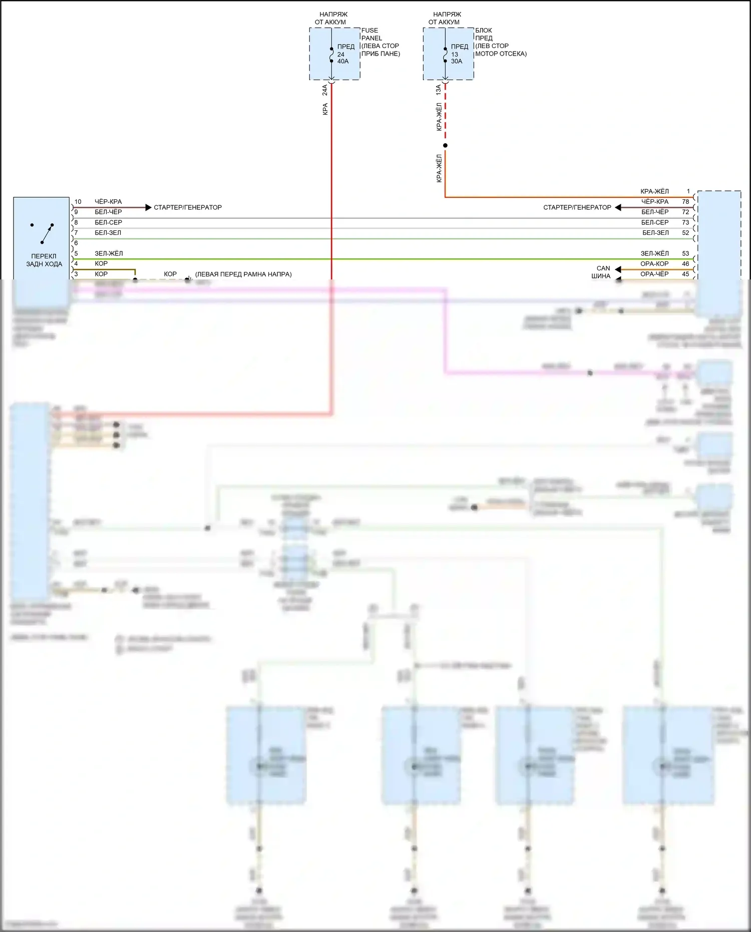 Atlas Volkswagen I рестайлинг (2020-2023): Электросхема фонарей заднего хода 