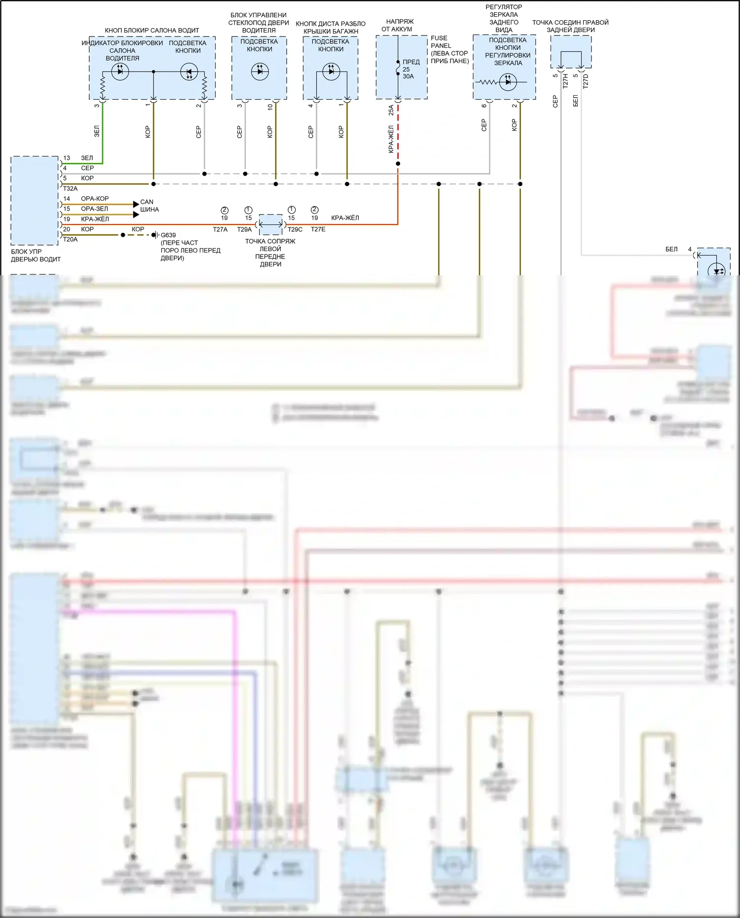 Atlas Volkswagen I рестайлинг (2020-2023): Электросхема подсветки приборной панели (1 из 2) 