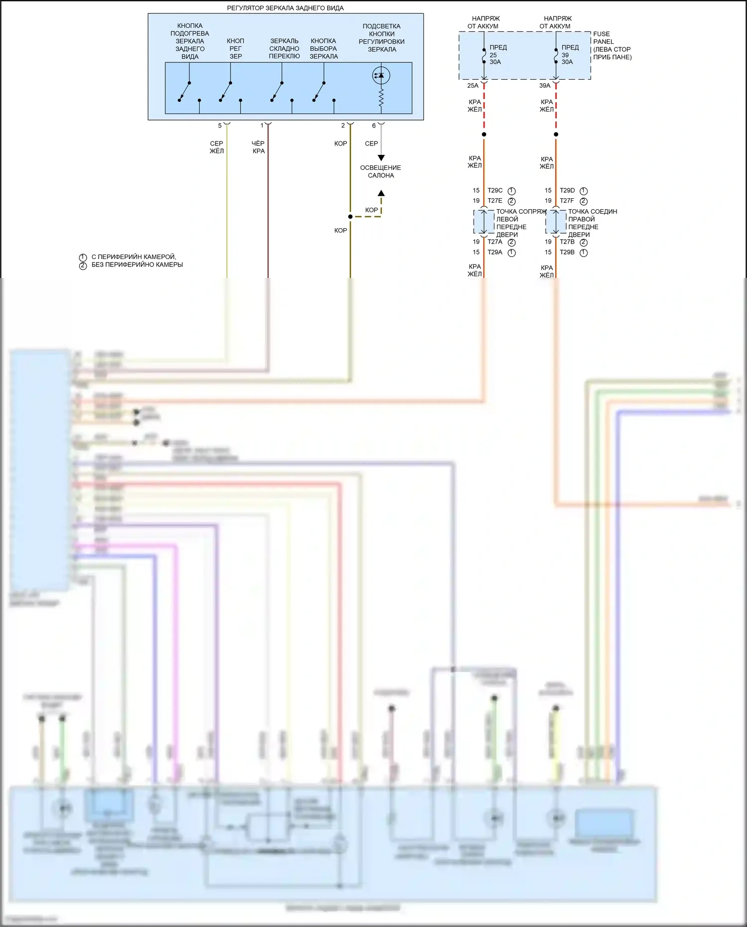 Atlas Volkswagen I рестайлинг (2020-2023): Электросхема памяти зеркал (1 из 2) 