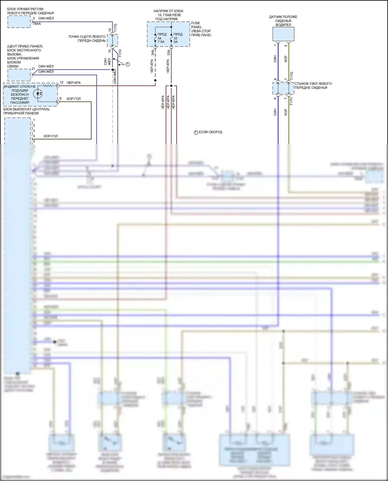 Atlas Volkswagen I рестайлинг (2020-2023): Электросхема подушек безопасности (1 из 3) 