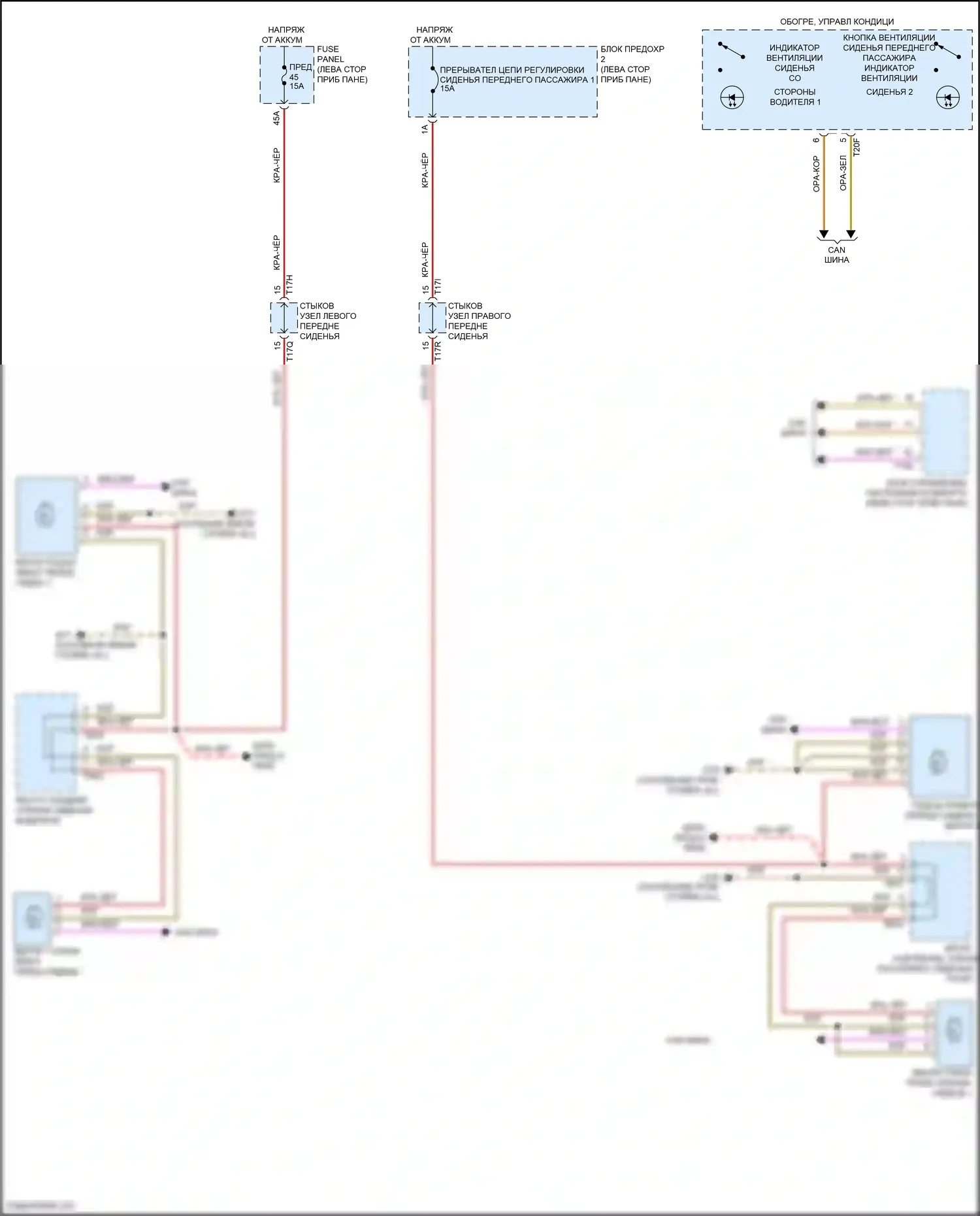 Atlas Volkswagen I рестайлинг (2020-2023): Электросхема вентиляции сиденья 