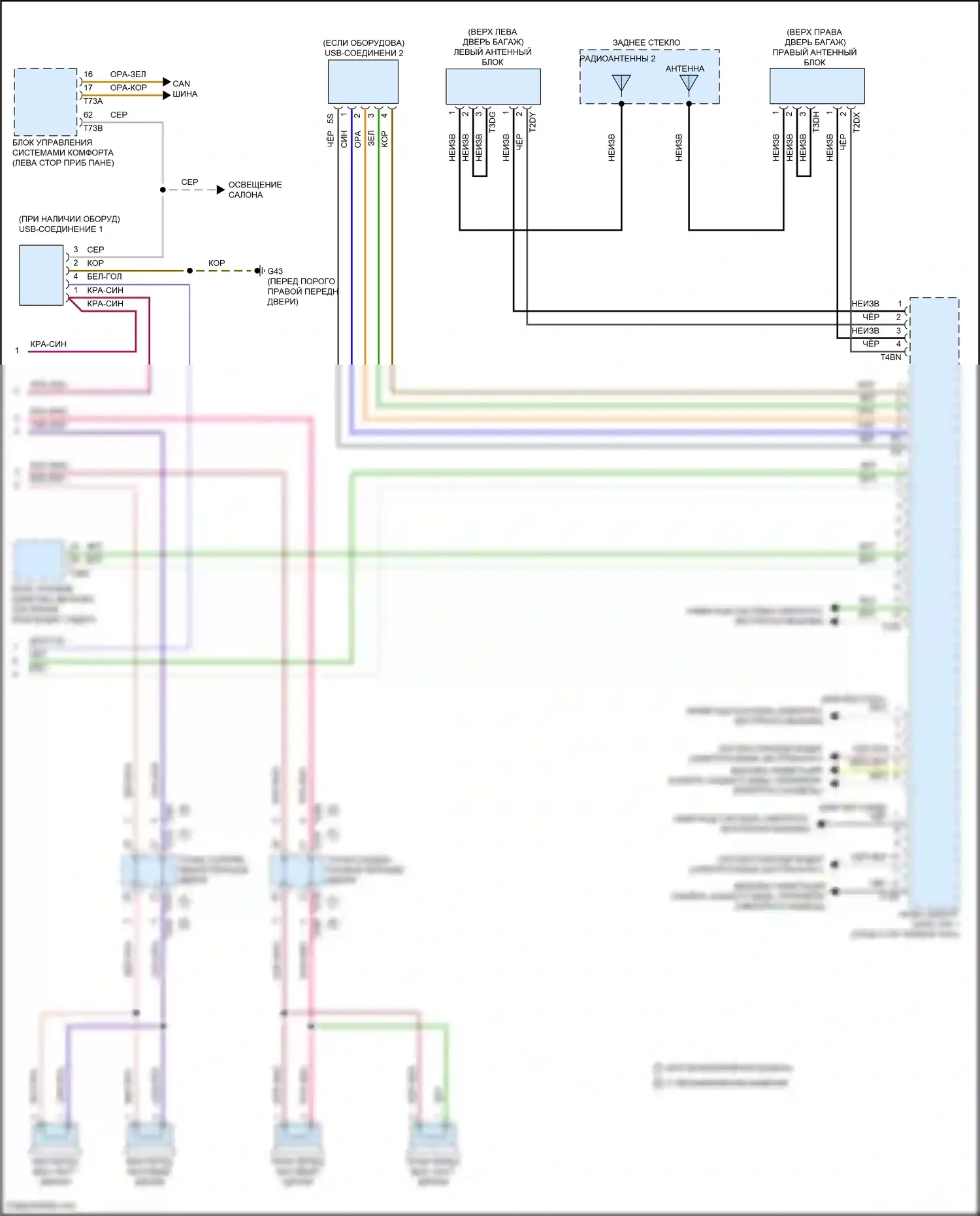 Atlas Volkswagen I рестайлинг (2020-2023): Электросхема навигации, без усилителя (2 из 2) 