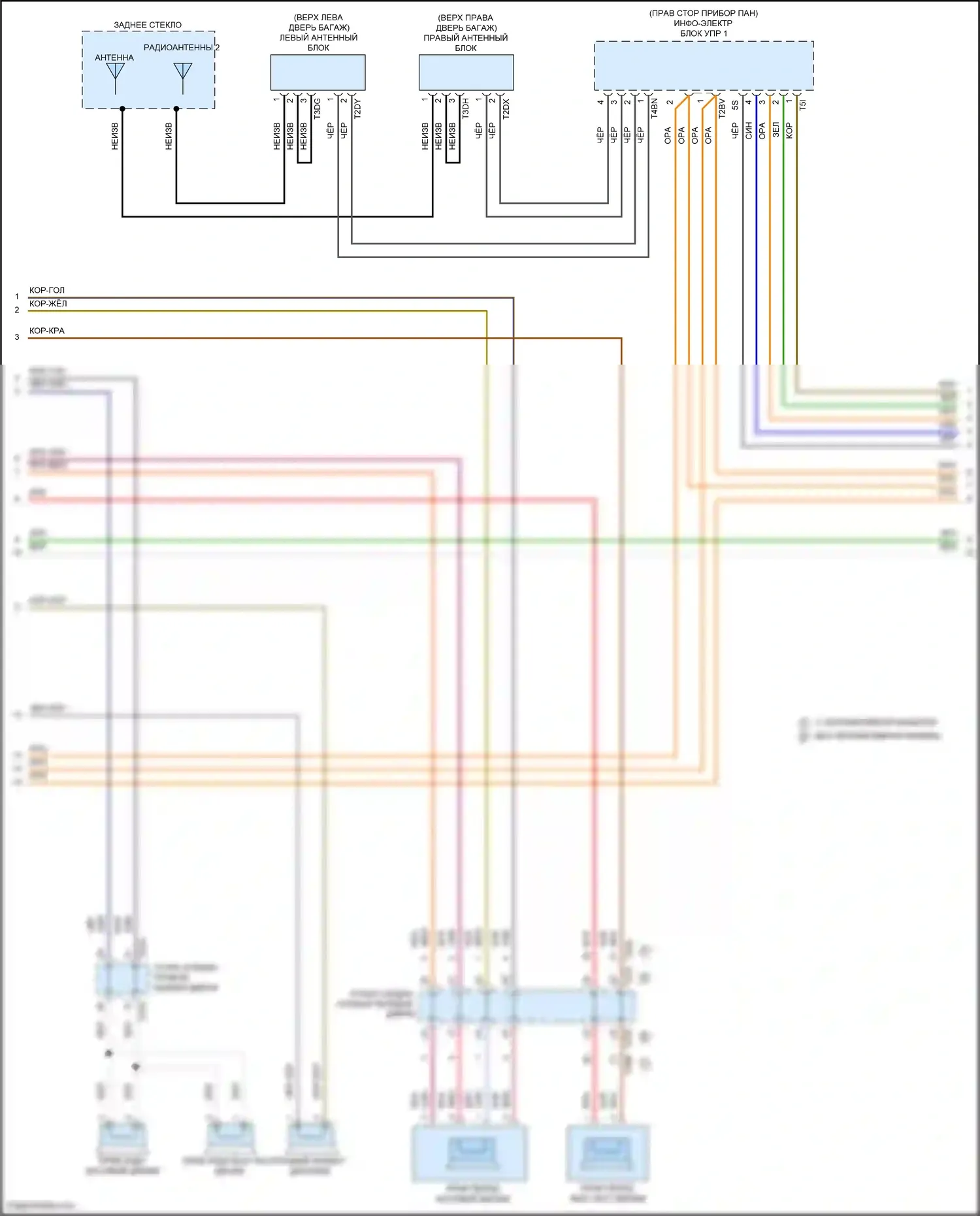 Atlas Volkswagen I рестайлинг (2020-2023): Электросхема навигации, с усилителем (2 из 4) 