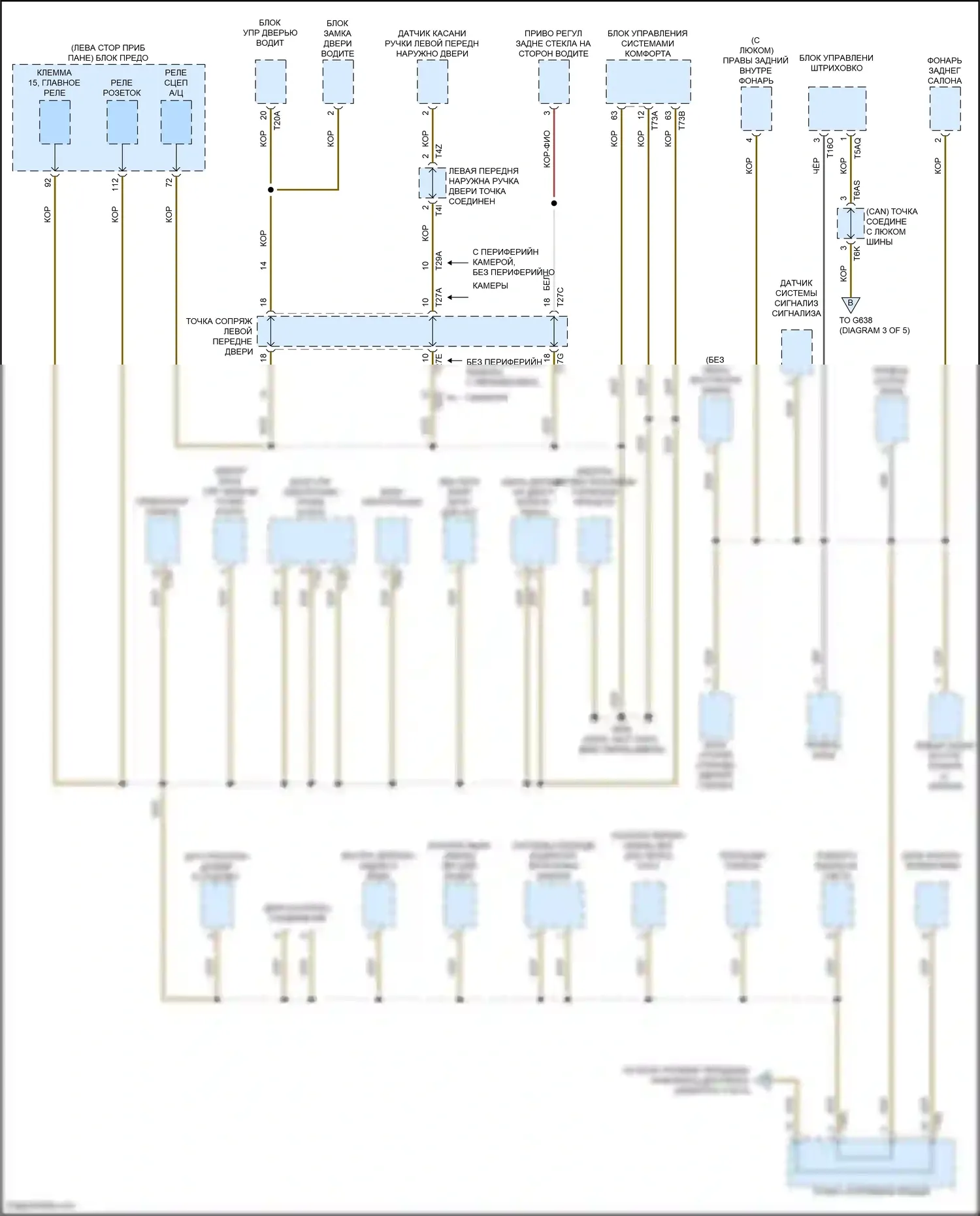 Atlas Volkswagen I рестайлинг (2020-2023): Электросхема точек подключения масс (2 из 5) 