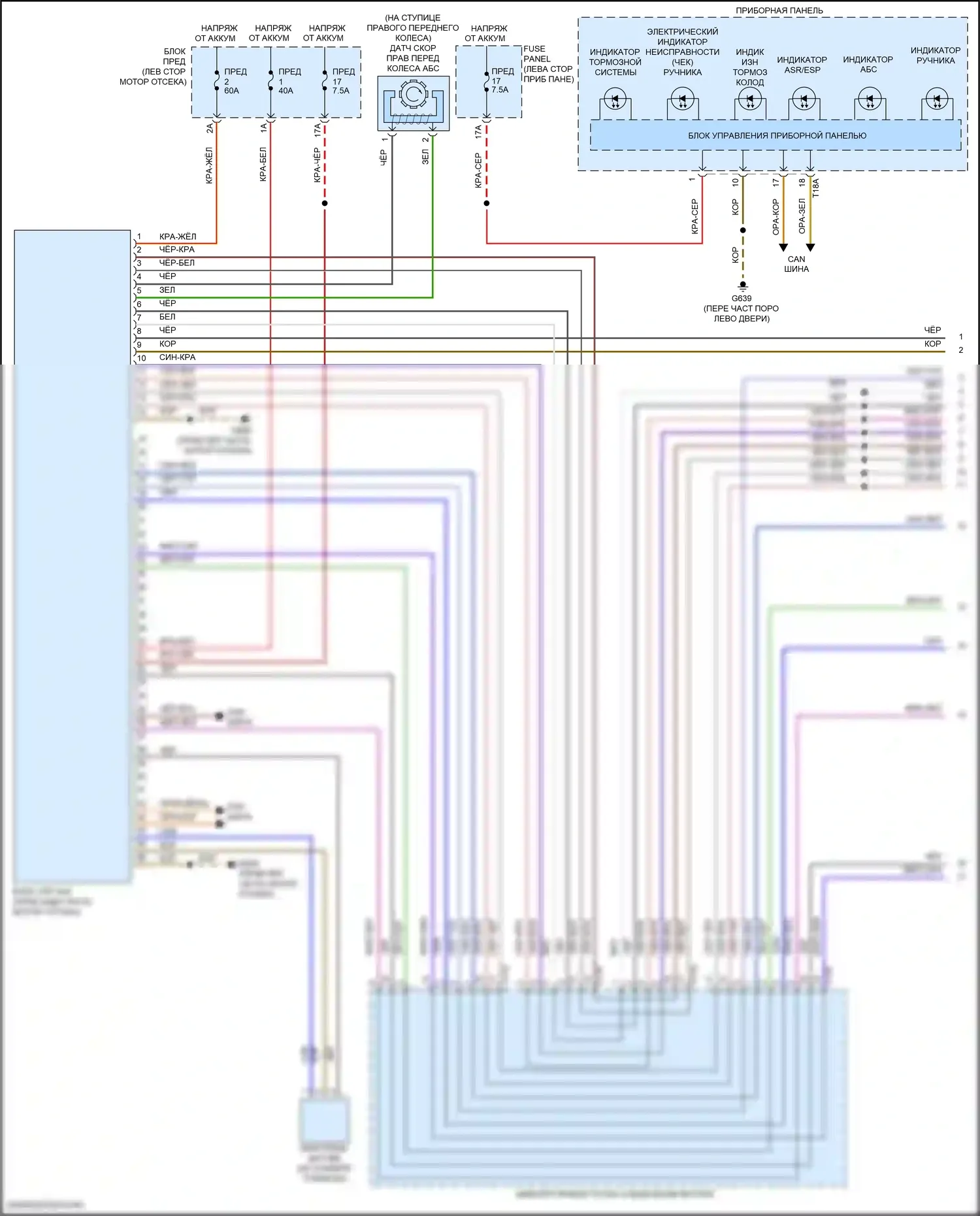 Atlas Volkswagen I (2017-2020): Антиблокировочная система abs электросхема (1 из 2) 