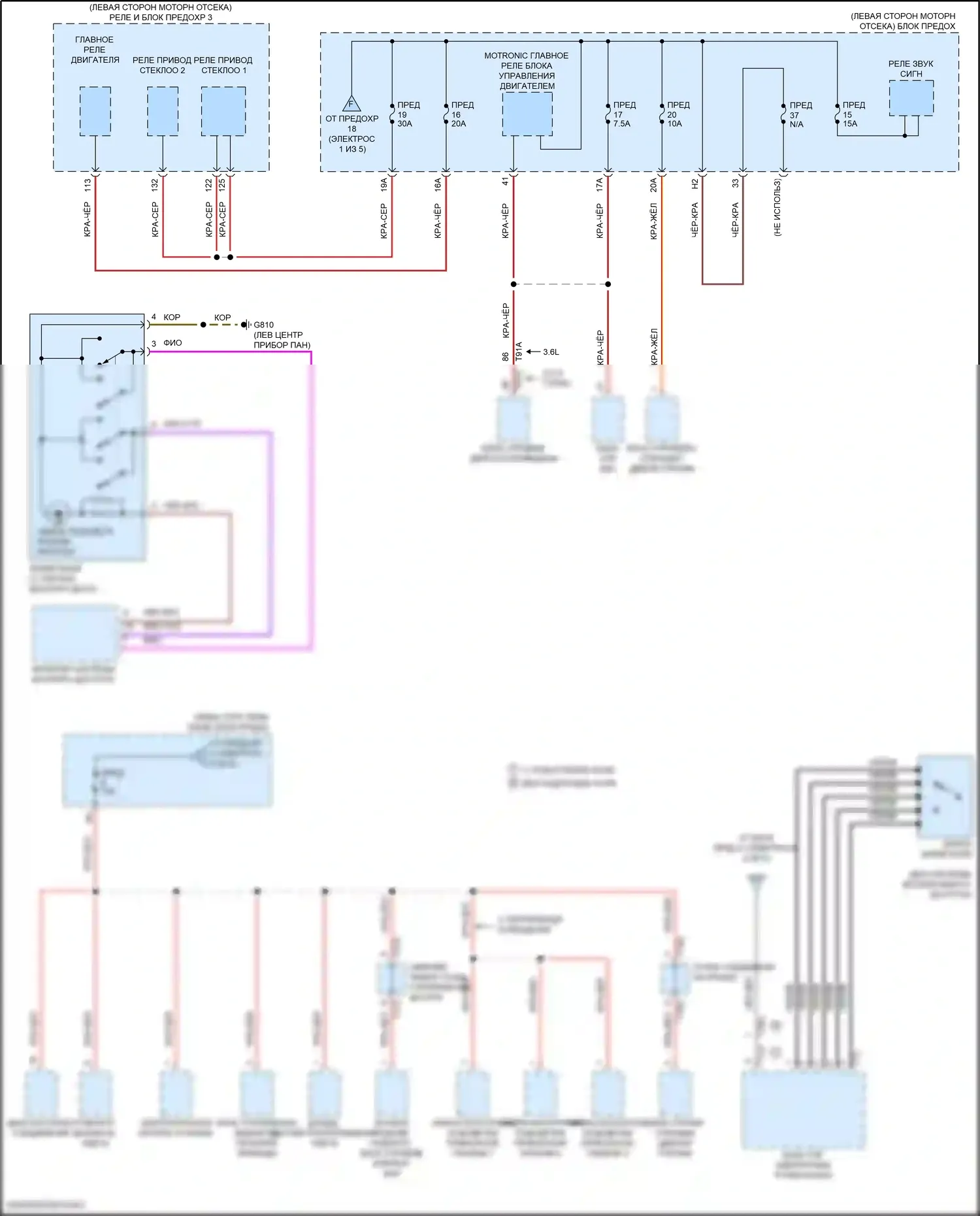 Atlas Volkswagen I (2017-2020): Электросхема блока предохранителей реле (2 из 5) 
