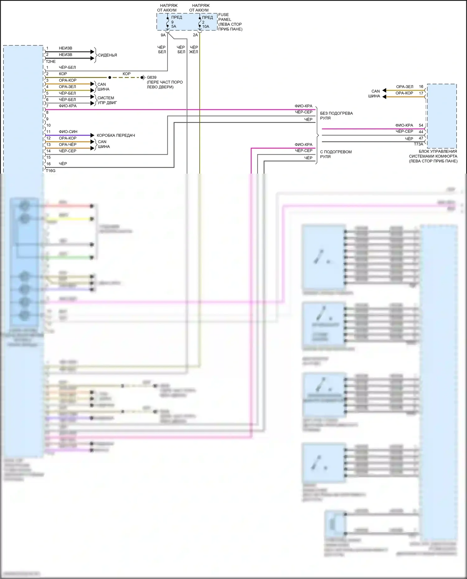 Atlas Volkswagen I (2017-2020): Электросхема блока управления электронными системами рулевой колонки (1 из 2) 