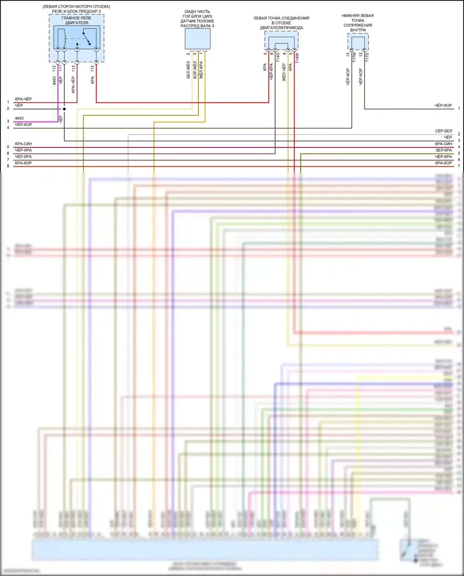 Atlas Volkswagen I (2017-2020): Электросхема двигателя 2.0л турбо (3 из 8) 