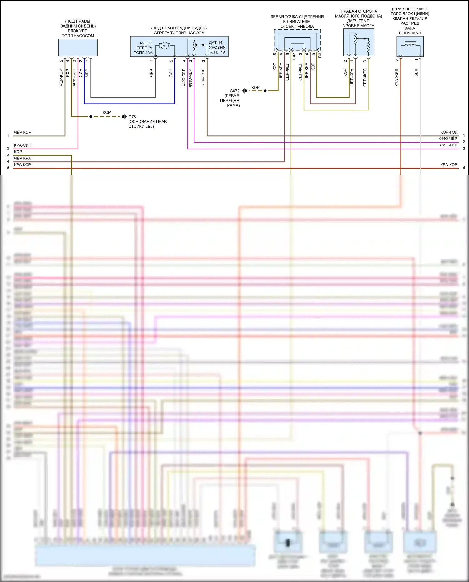 Atlas Volkswagen I (2017-2020): Электросхема двигателя 2.0л турбо (7 из 8) 