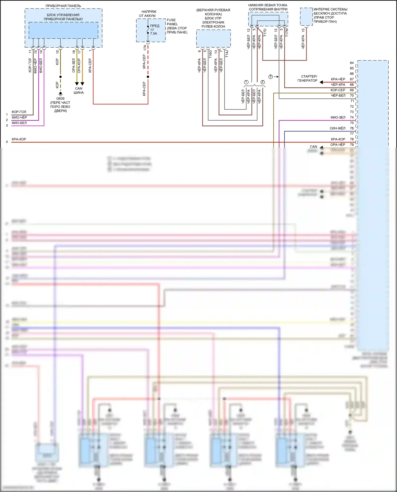 Atlas Volkswagen I (2017-2020): Электросхема двигателя 2.0л турбо (8 из 8) 