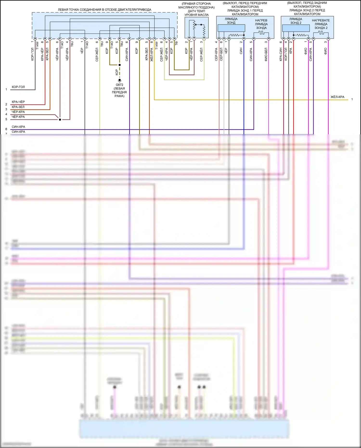Atlas Volkswagen I (2017-2020): Электросхема двигателя 3.6л (4 из 7) 
