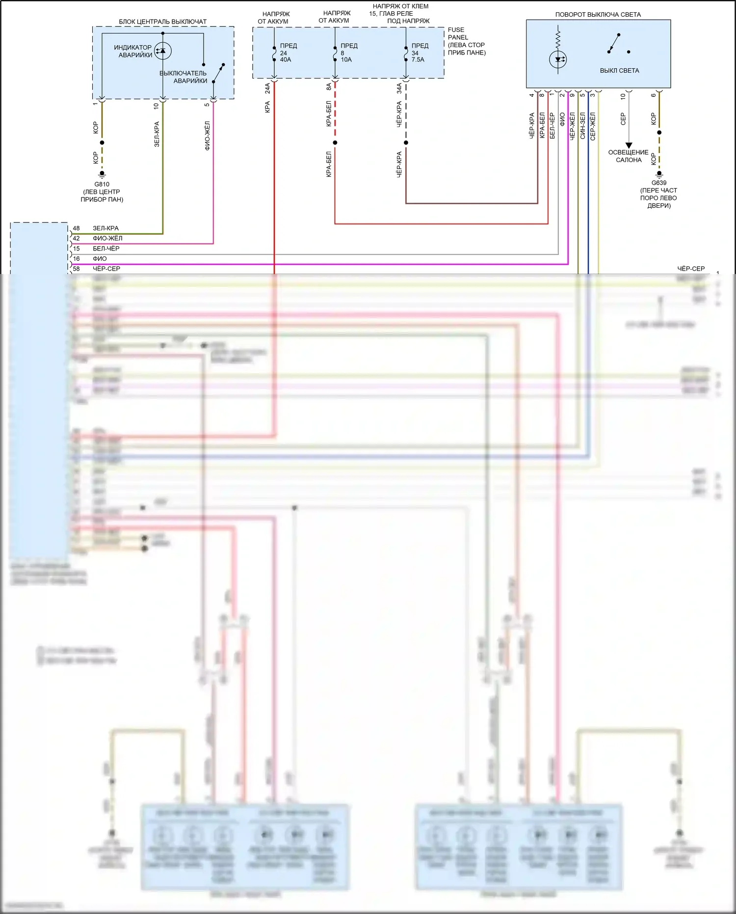 Atlas Volkswagen I (2017-2020): Электросхема фар и фонарей (1 из 3) 