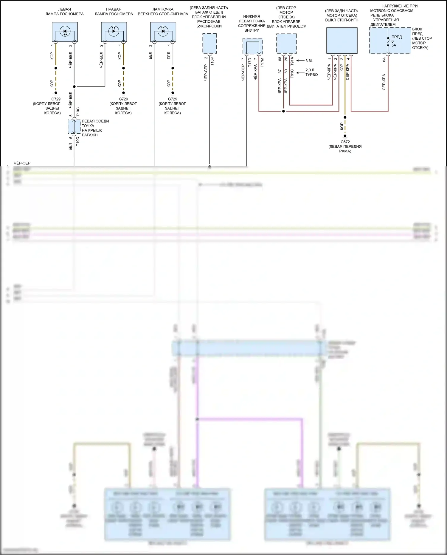 Atlas Volkswagen I (2017-2020): Электросхема фар и фонарей (2 из 3) 