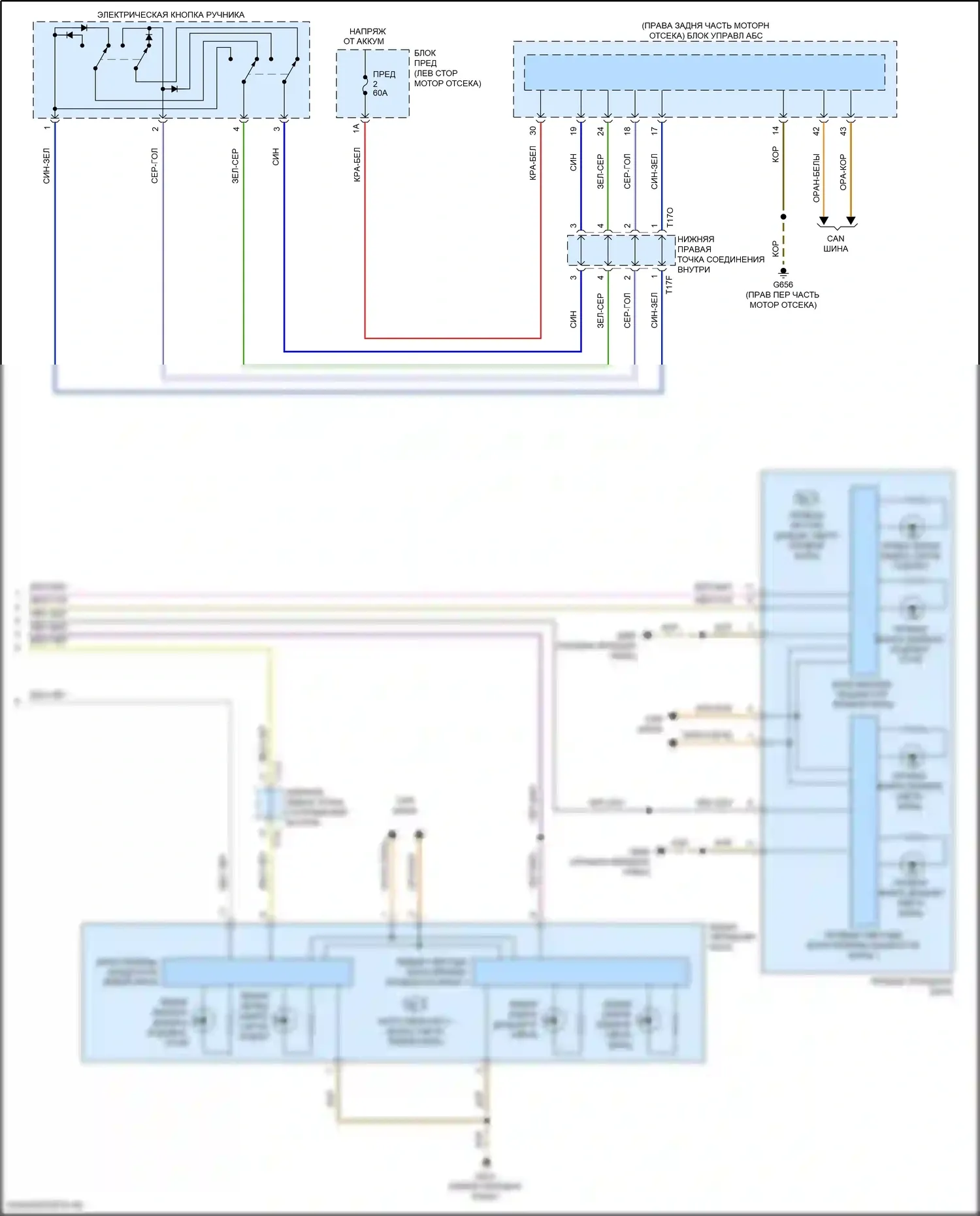 Atlas Volkswagen I (2017-2020): Электросхема фар (2 из 2) 