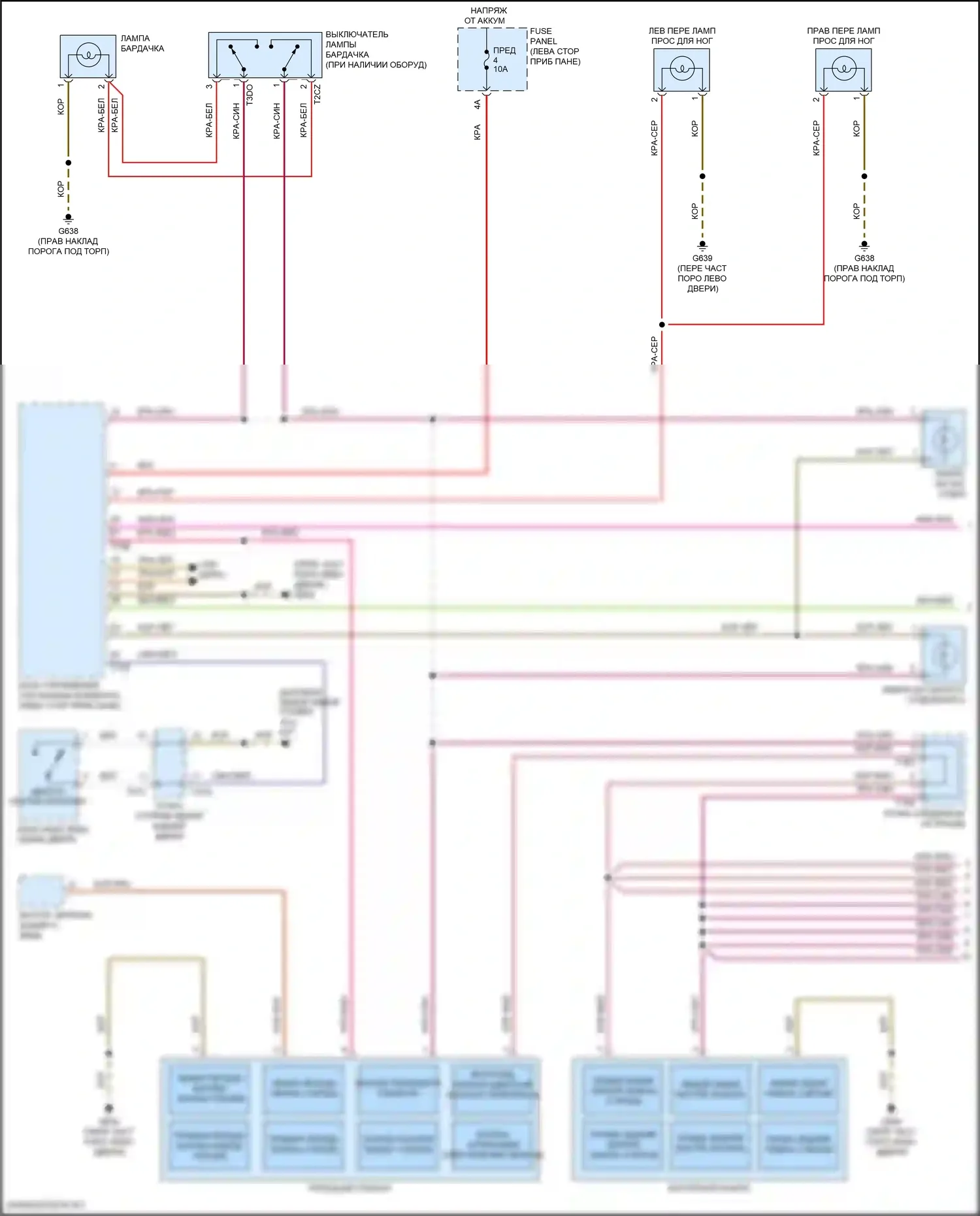 Atlas Volkswagen I (2017-2020): Электросхема освещения салона (1 из 3) 